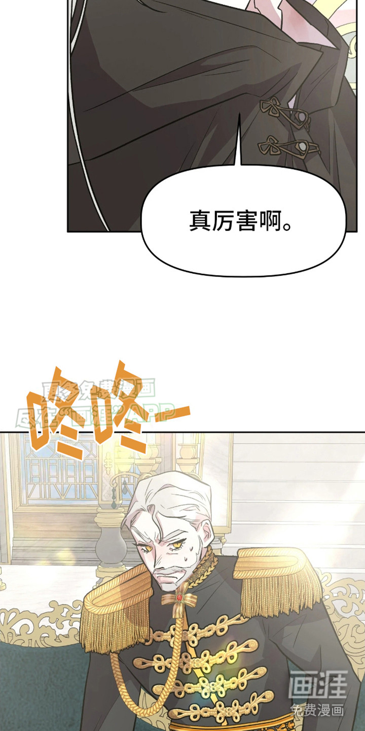 白雪王子坏脾气 第10话 第19页