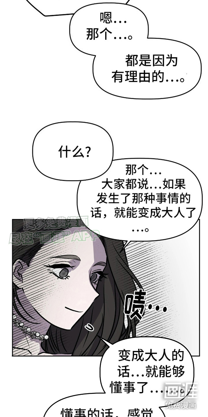 白雪王子坏脾气 第10话 第4页