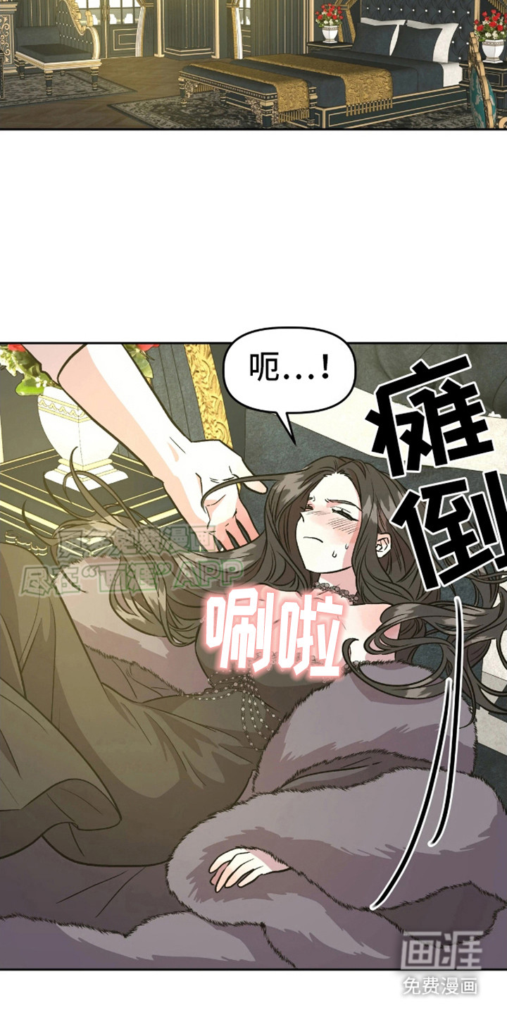白雪王子坏脾气 第12话 第20页