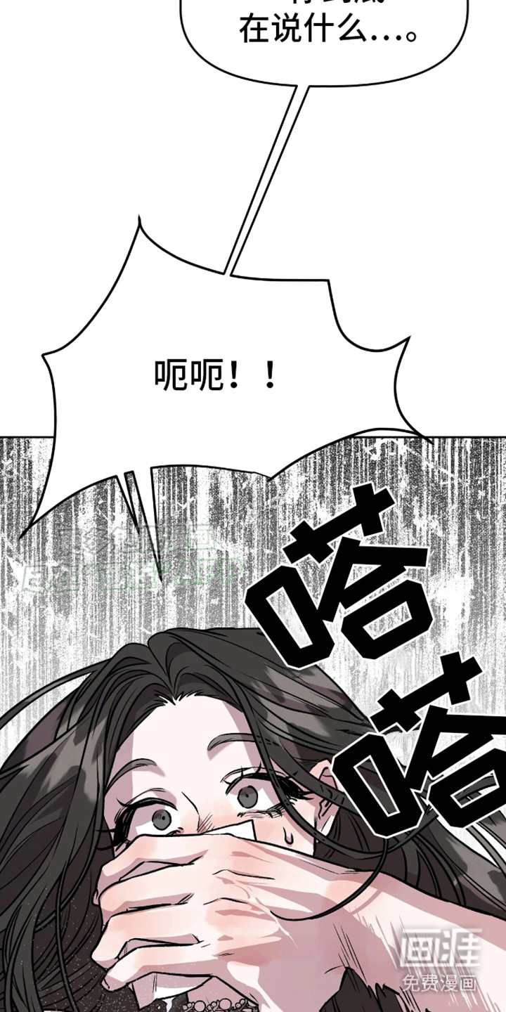 白雪王子坏脾气 第12话 第6页