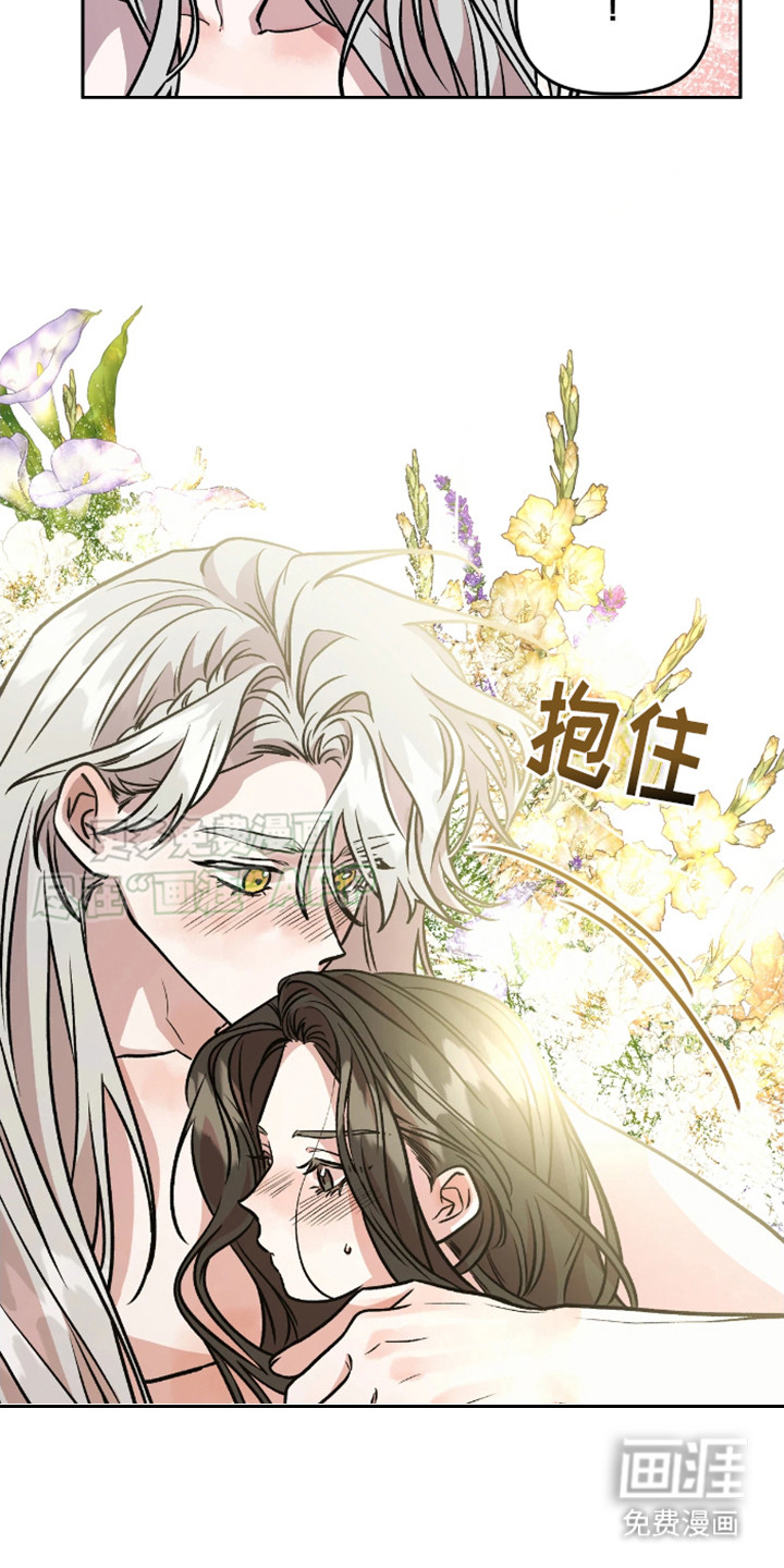 白雪王子坏脾气 第14话 第20页