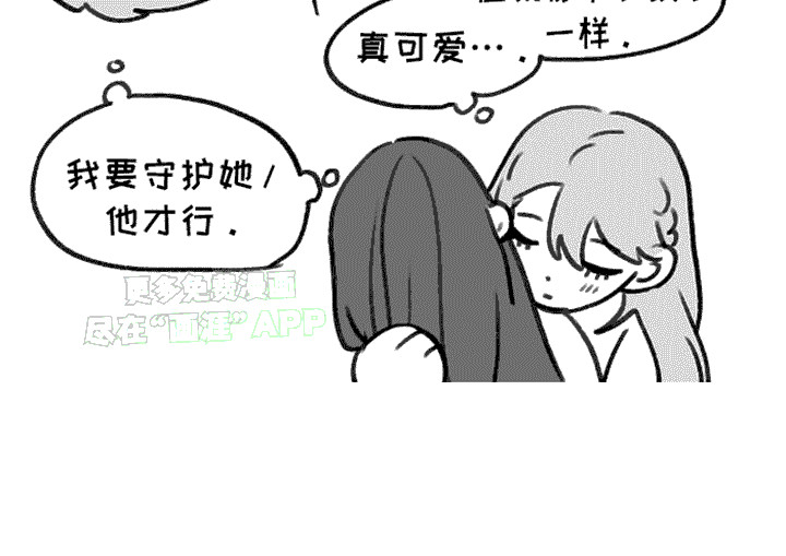 白雪王子坏脾气 第14话 第25页