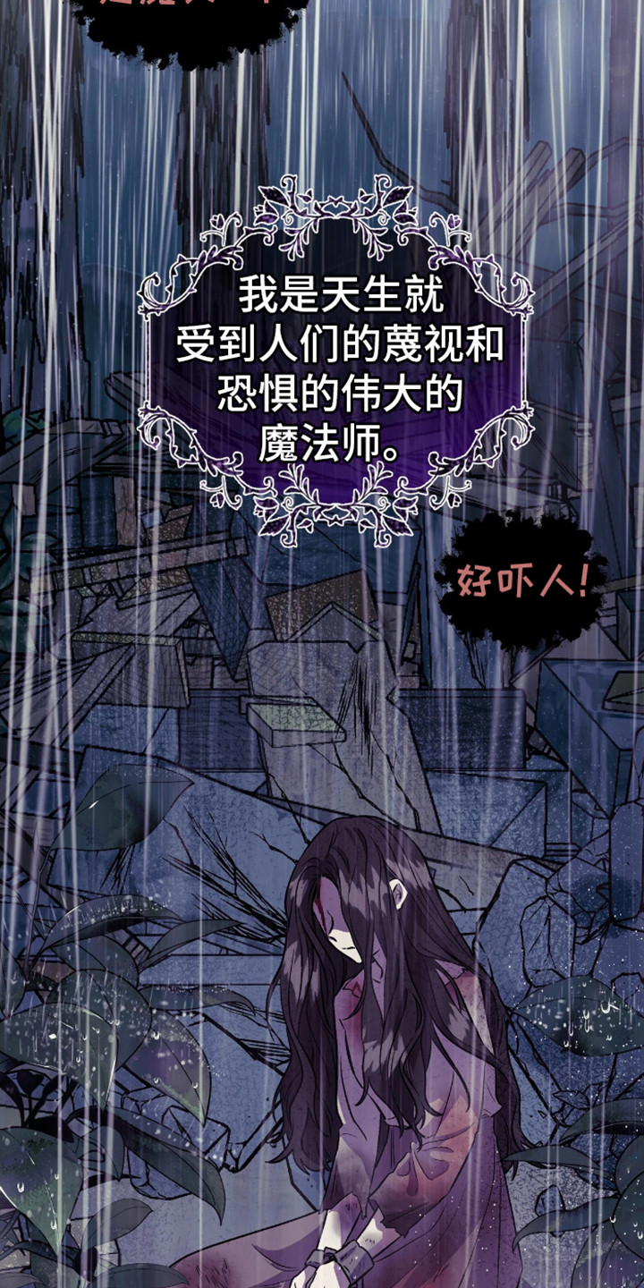 白雪王子坏脾气 第16话 第6页
