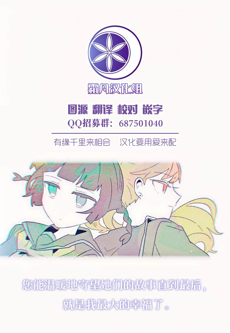 同一班公车的大姐姐与女学生 第4话 第7页