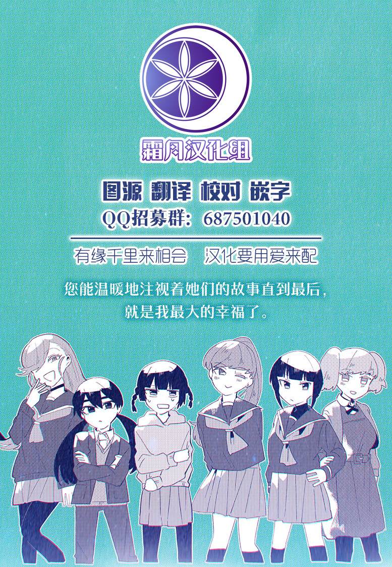 同一班公车的大姐姐与女学生 第5话 第18页