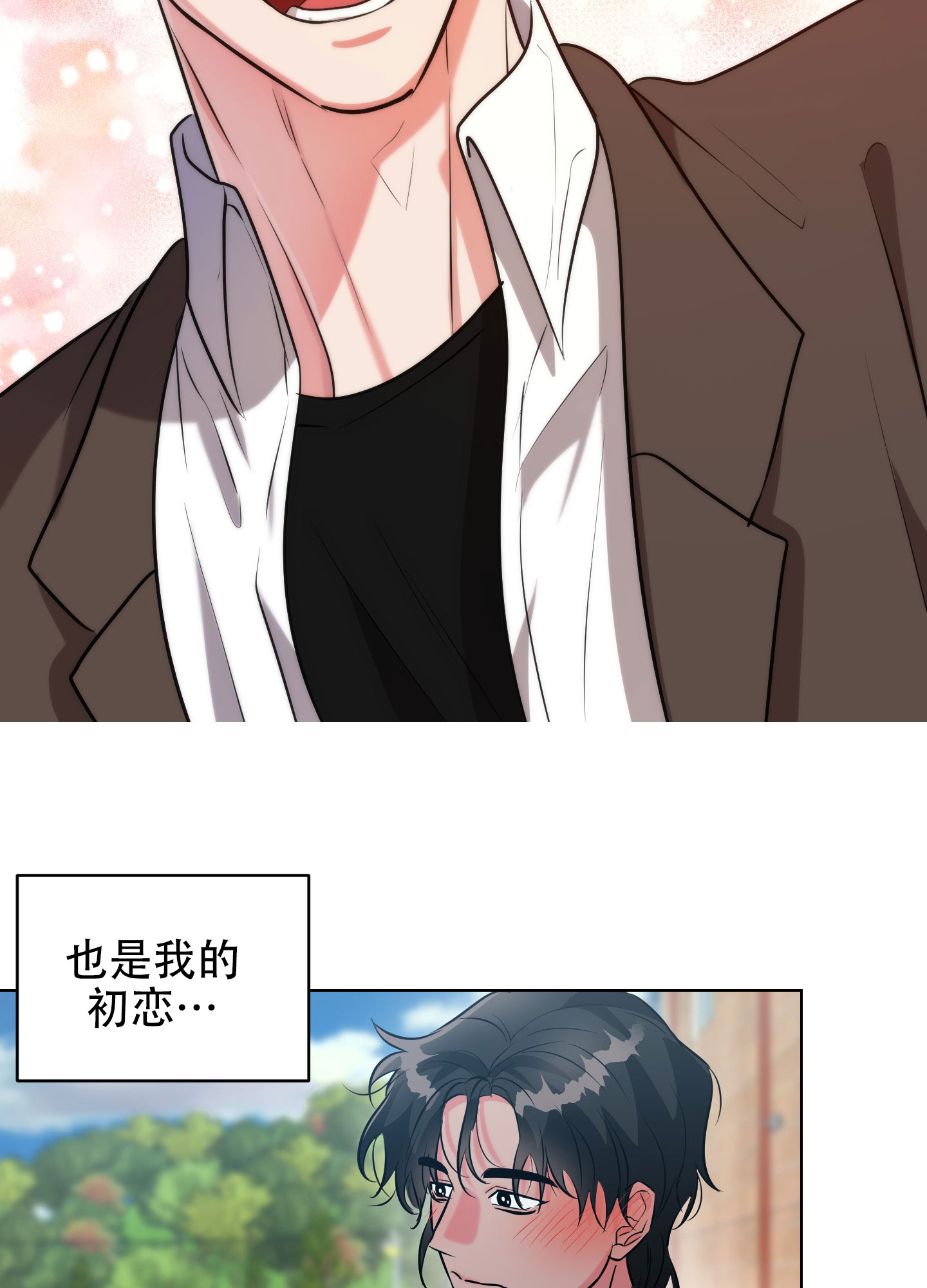 纯情恋人 第1话 第22页