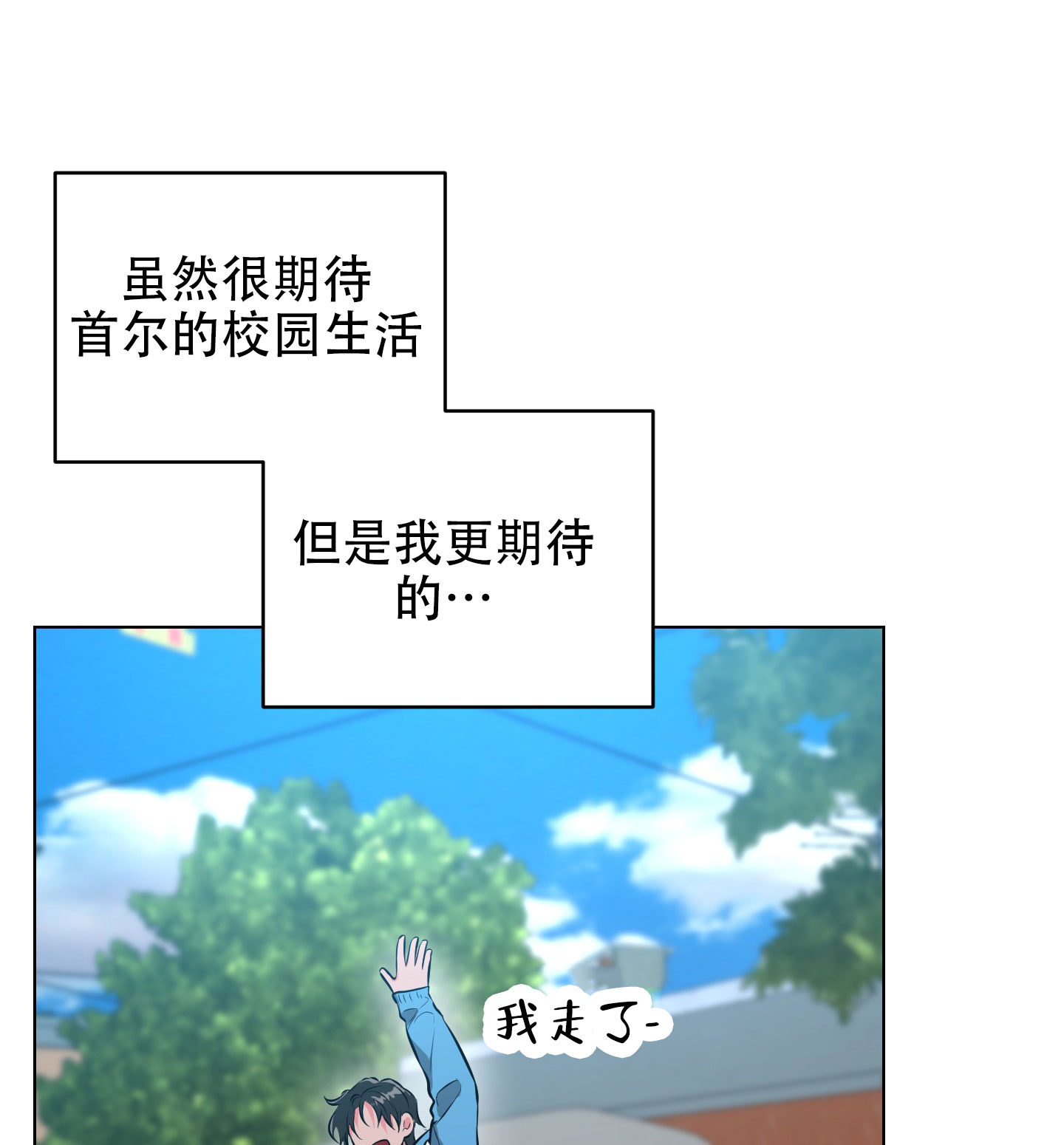 纯情恋人 第1话 第10页