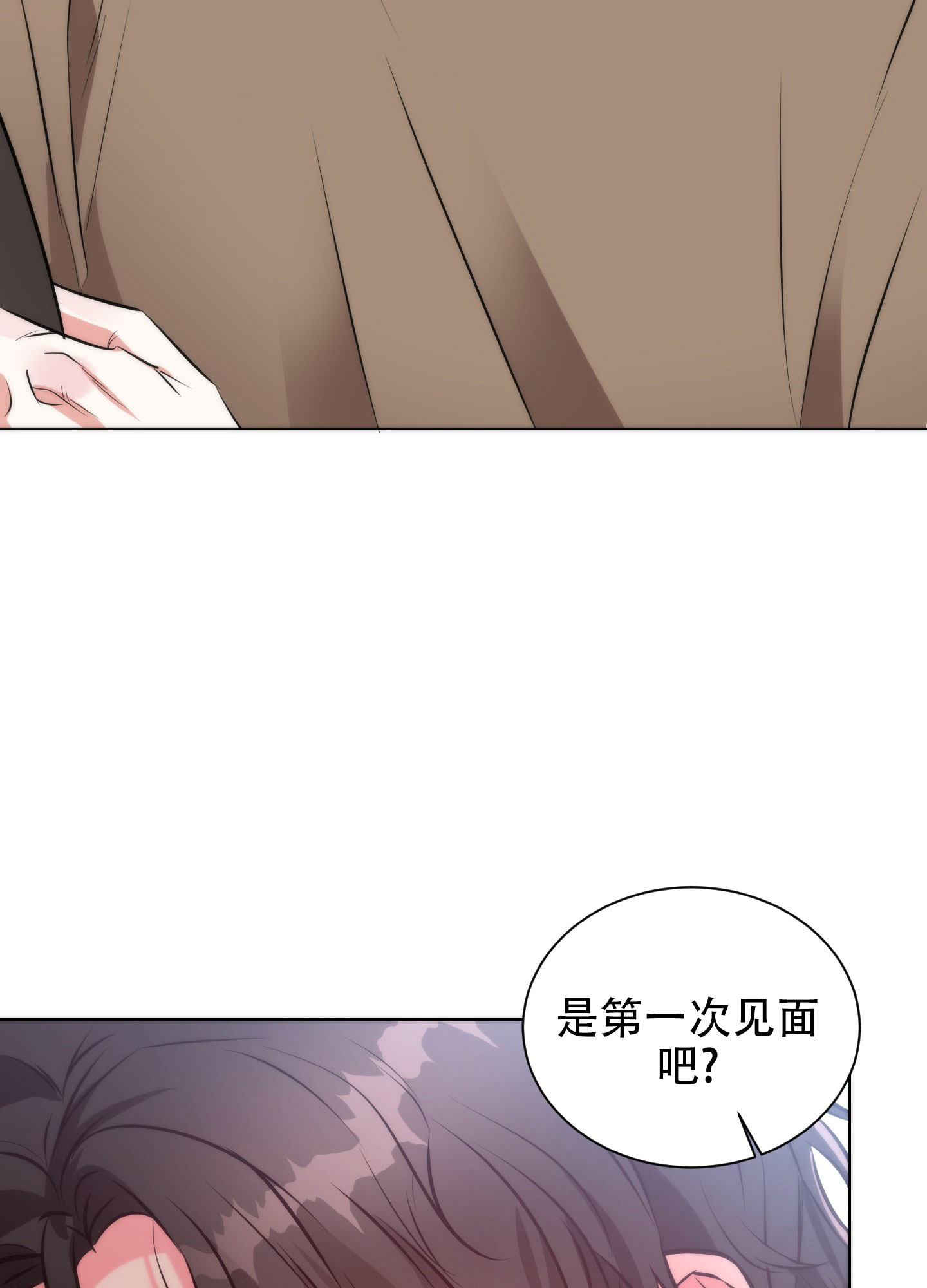 纯情恋人 第3话 第17页