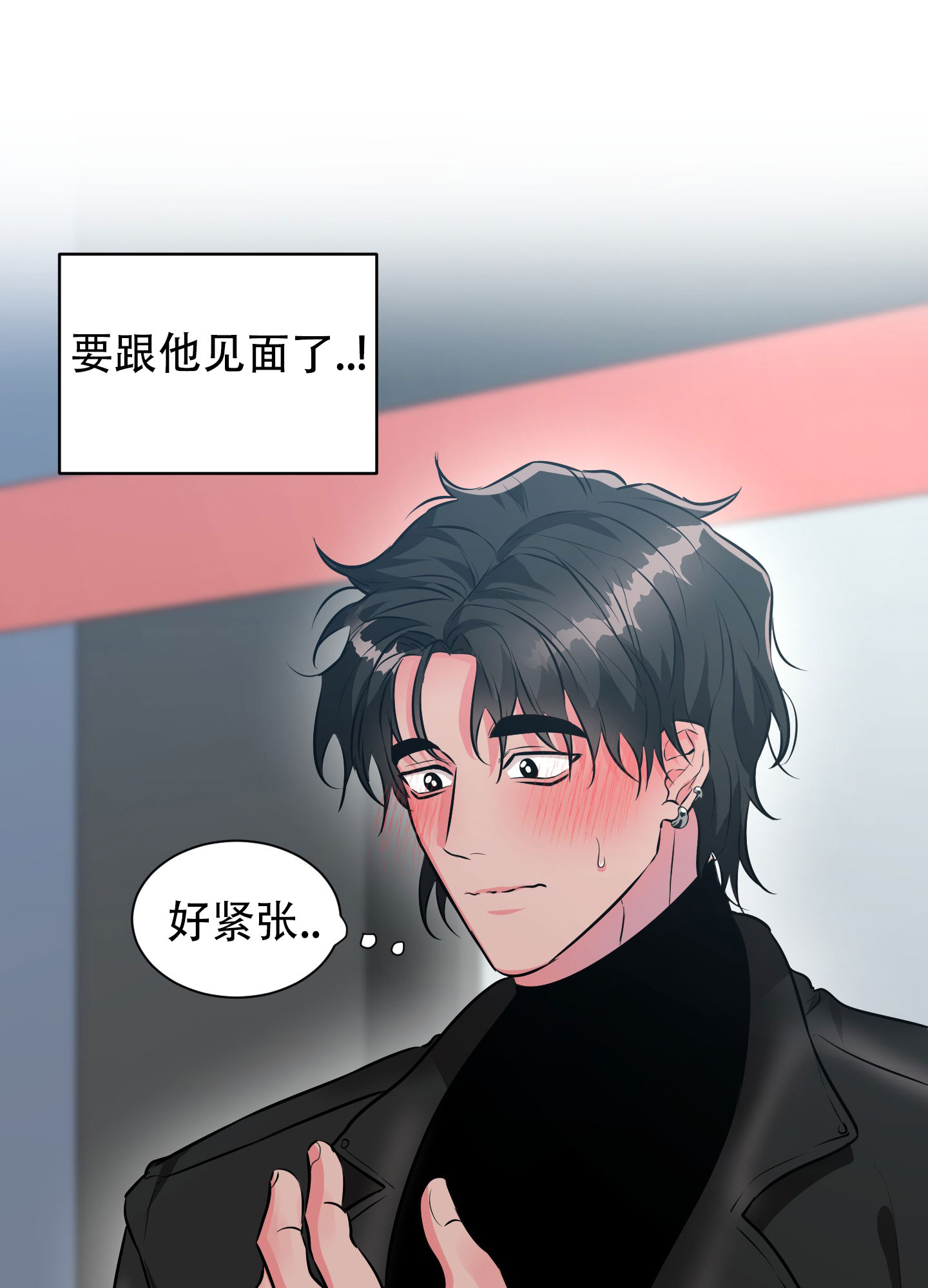 纯情恋人 第3话 第6页