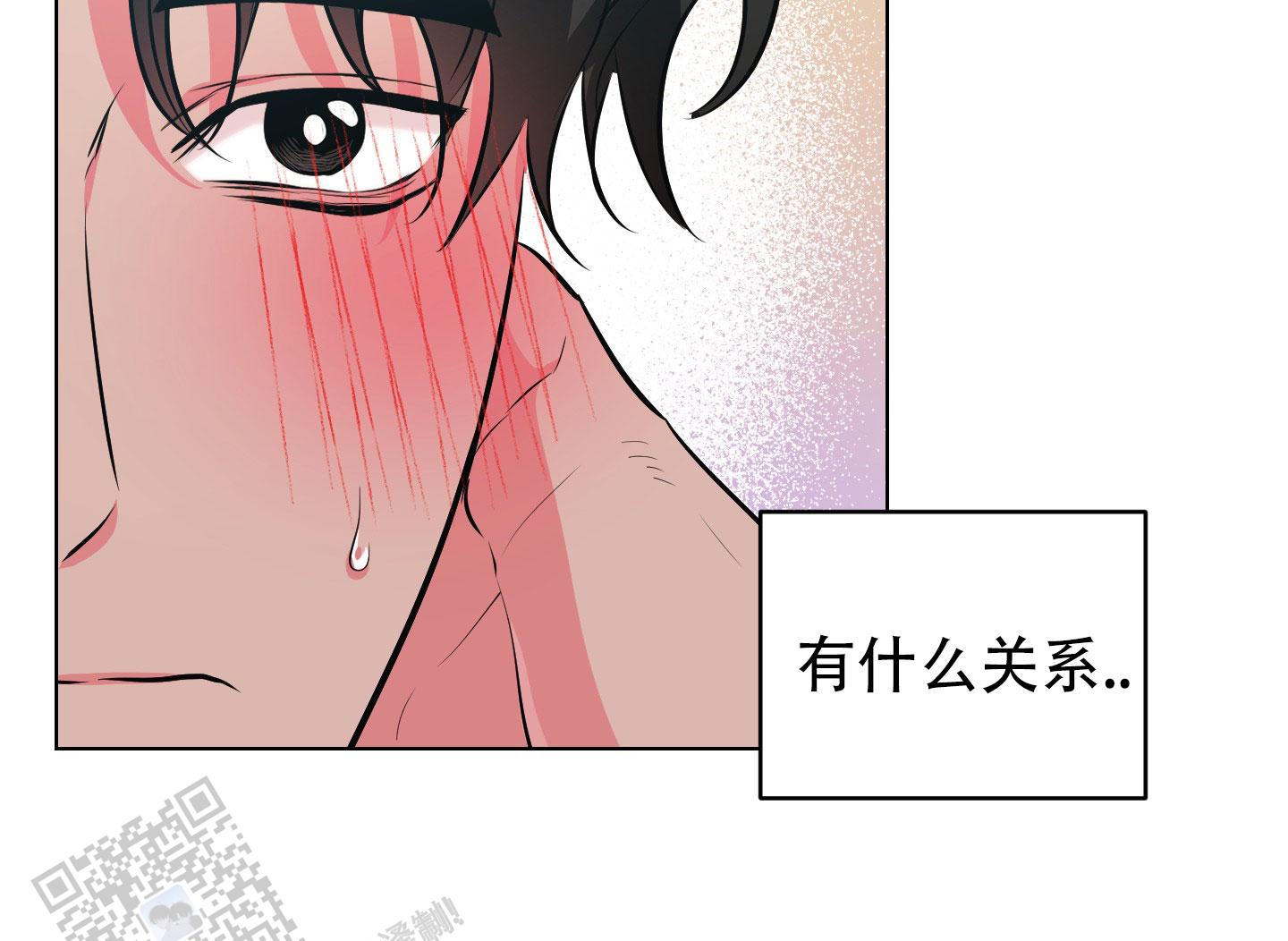 纯情恋人 第4话 第2页