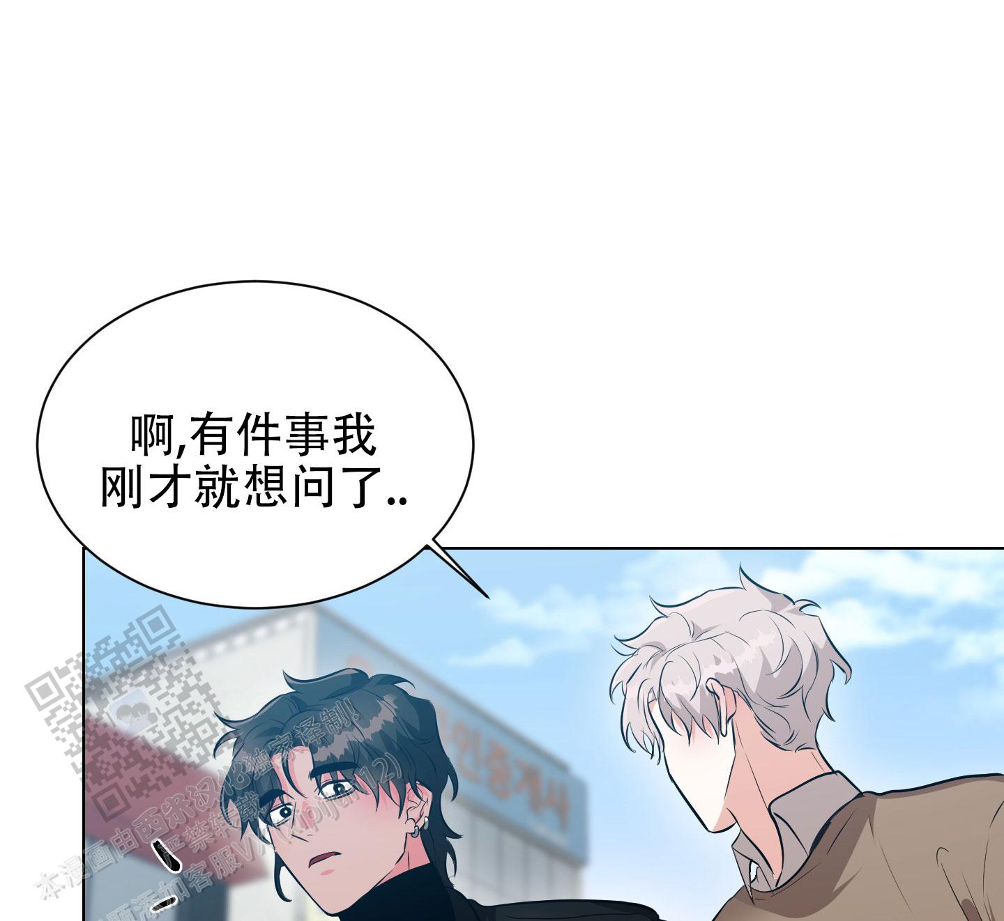 纯情恋人 第4话 第12页