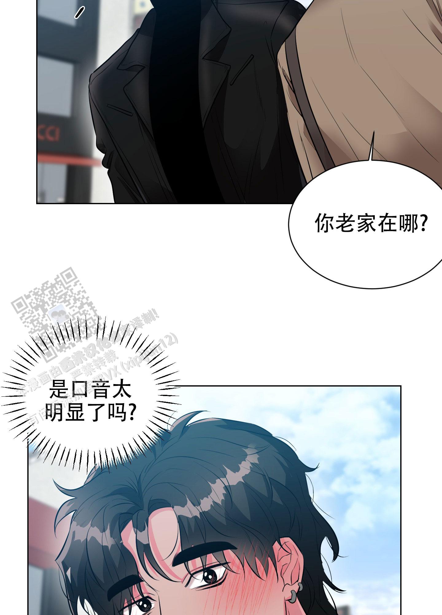 纯情恋人 第4话 第13页