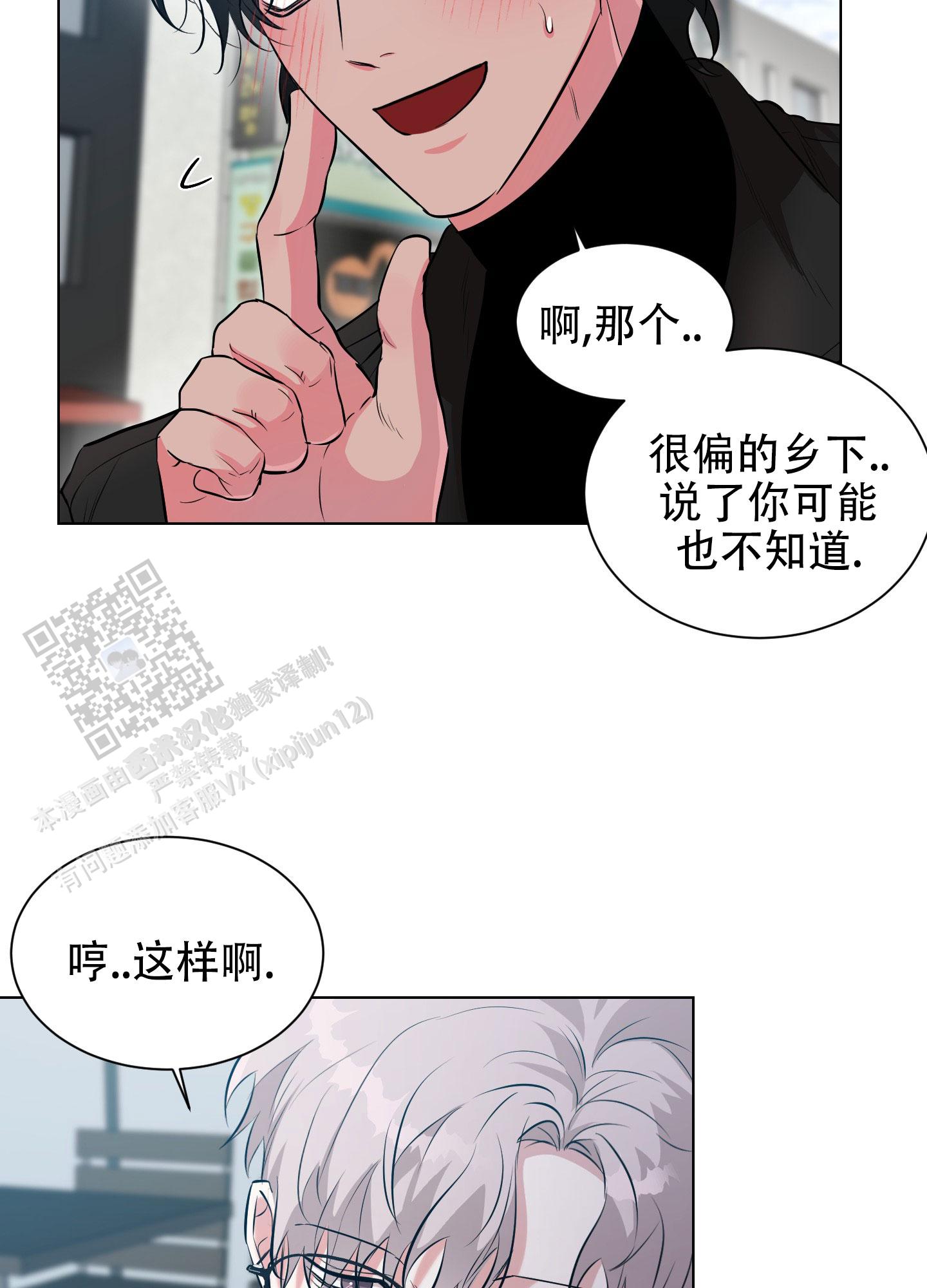 纯情恋人 第4话 第14页