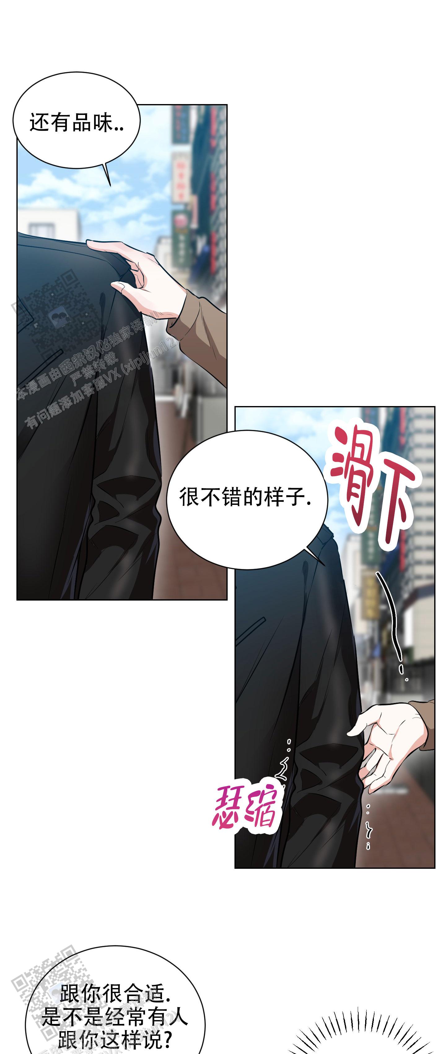纯情恋人 第4话 第17页