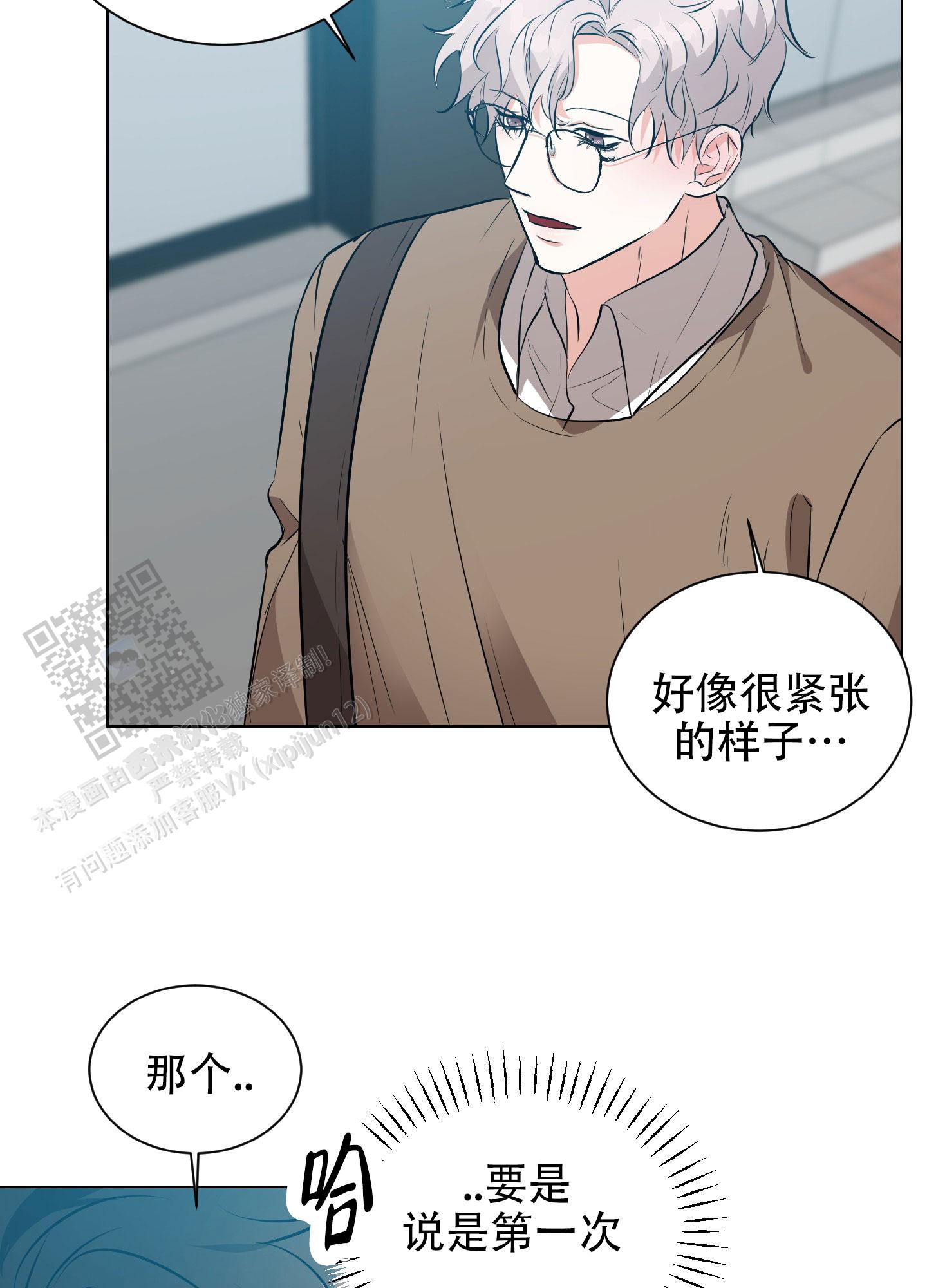 纯情恋人 第4话 第5页