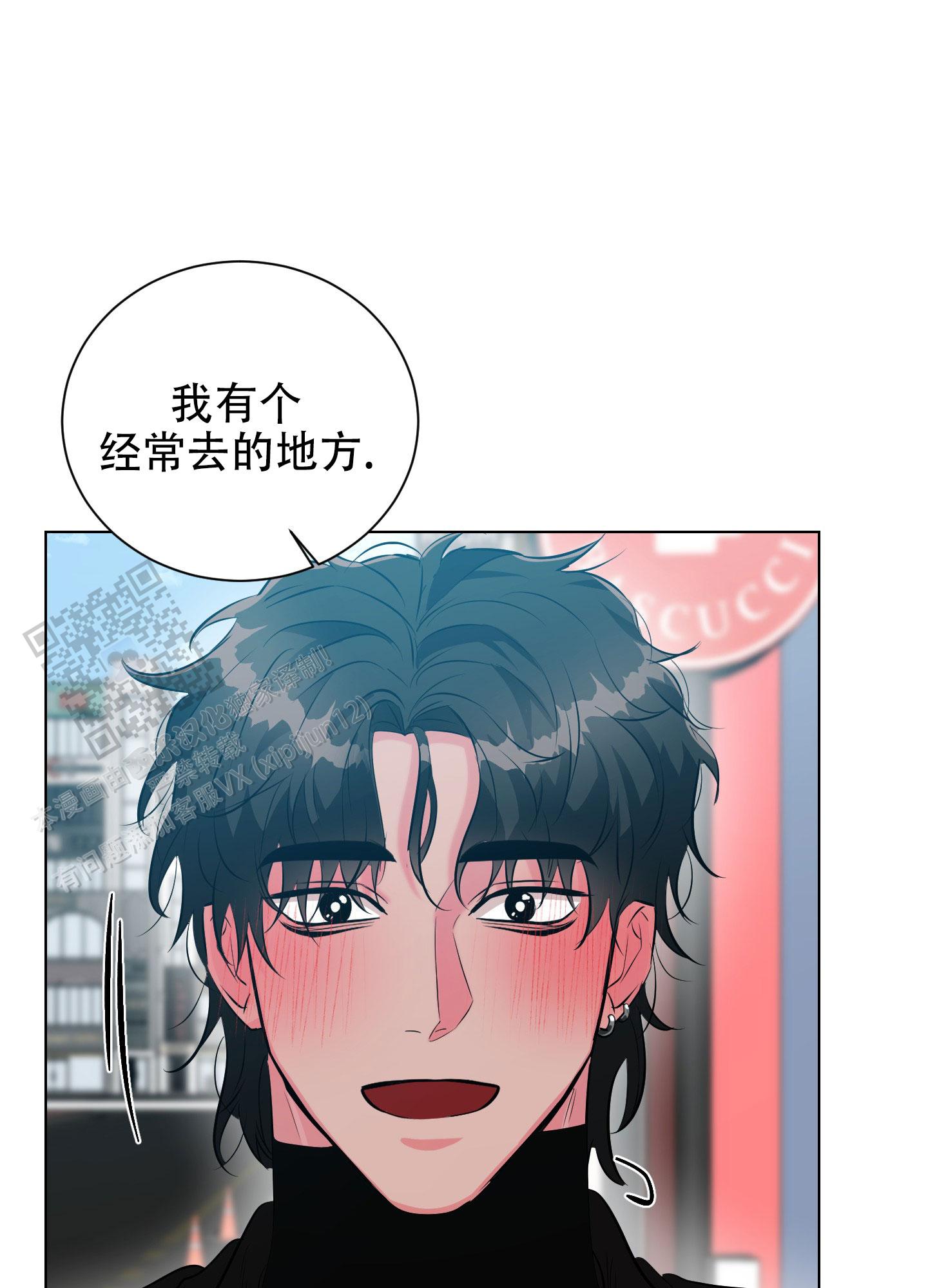 纯情恋人 第4话 第9页