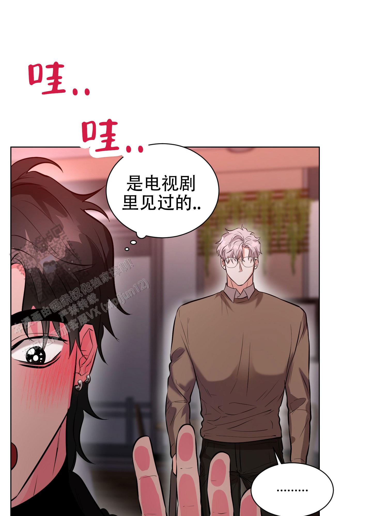 纯情恋人 第5话 第18页