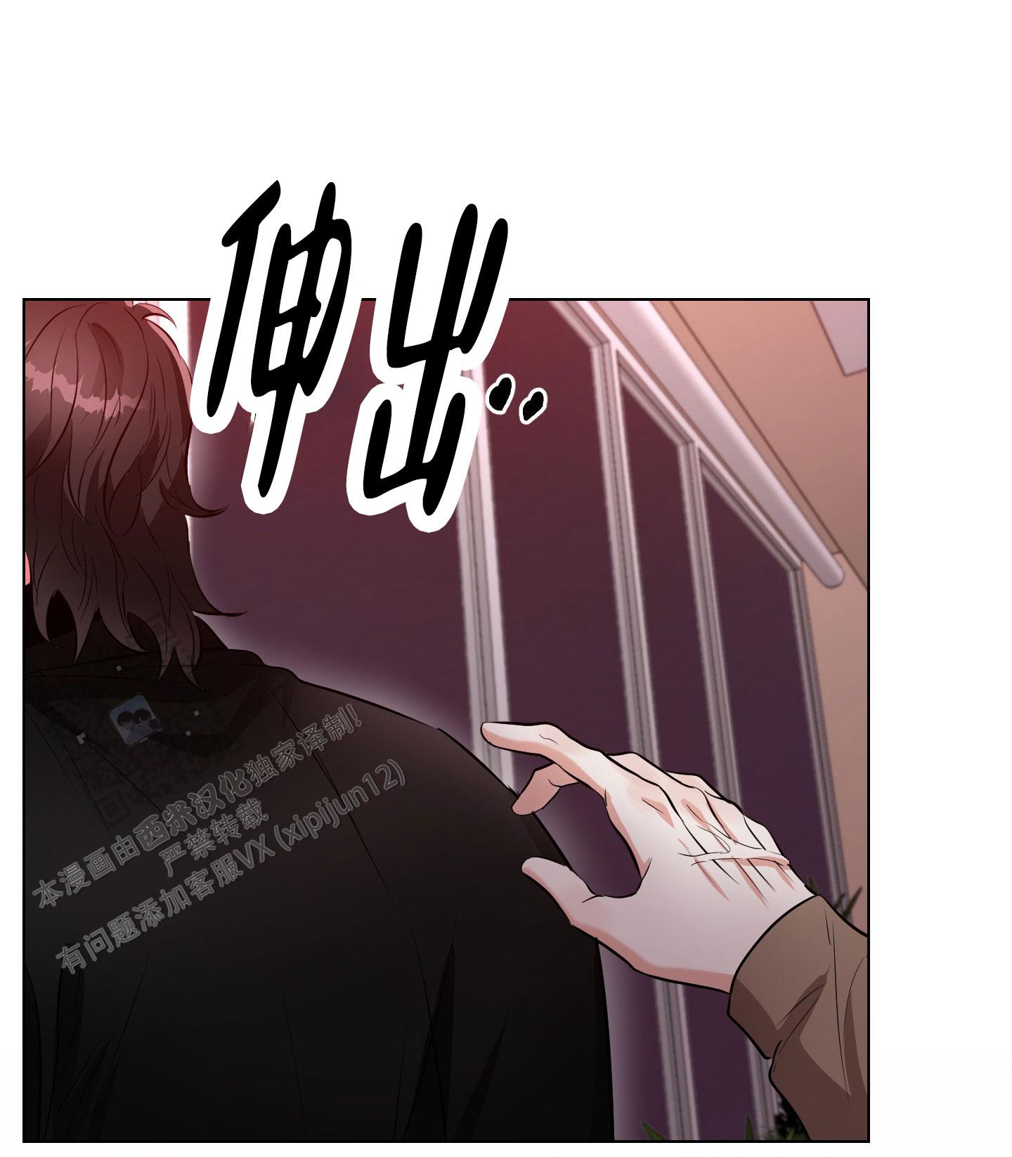 纯情恋人 第5话 第20页