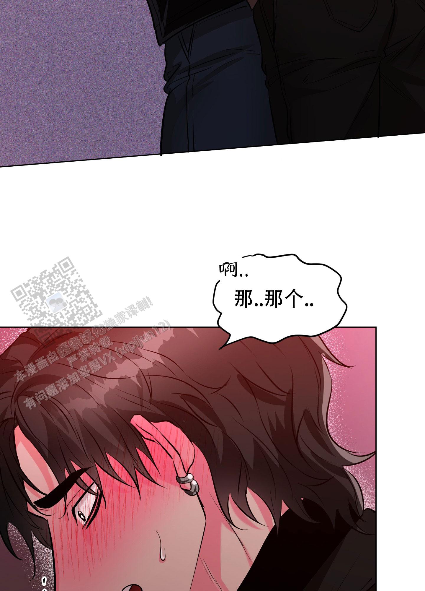 纯情恋人 第5话 第22页