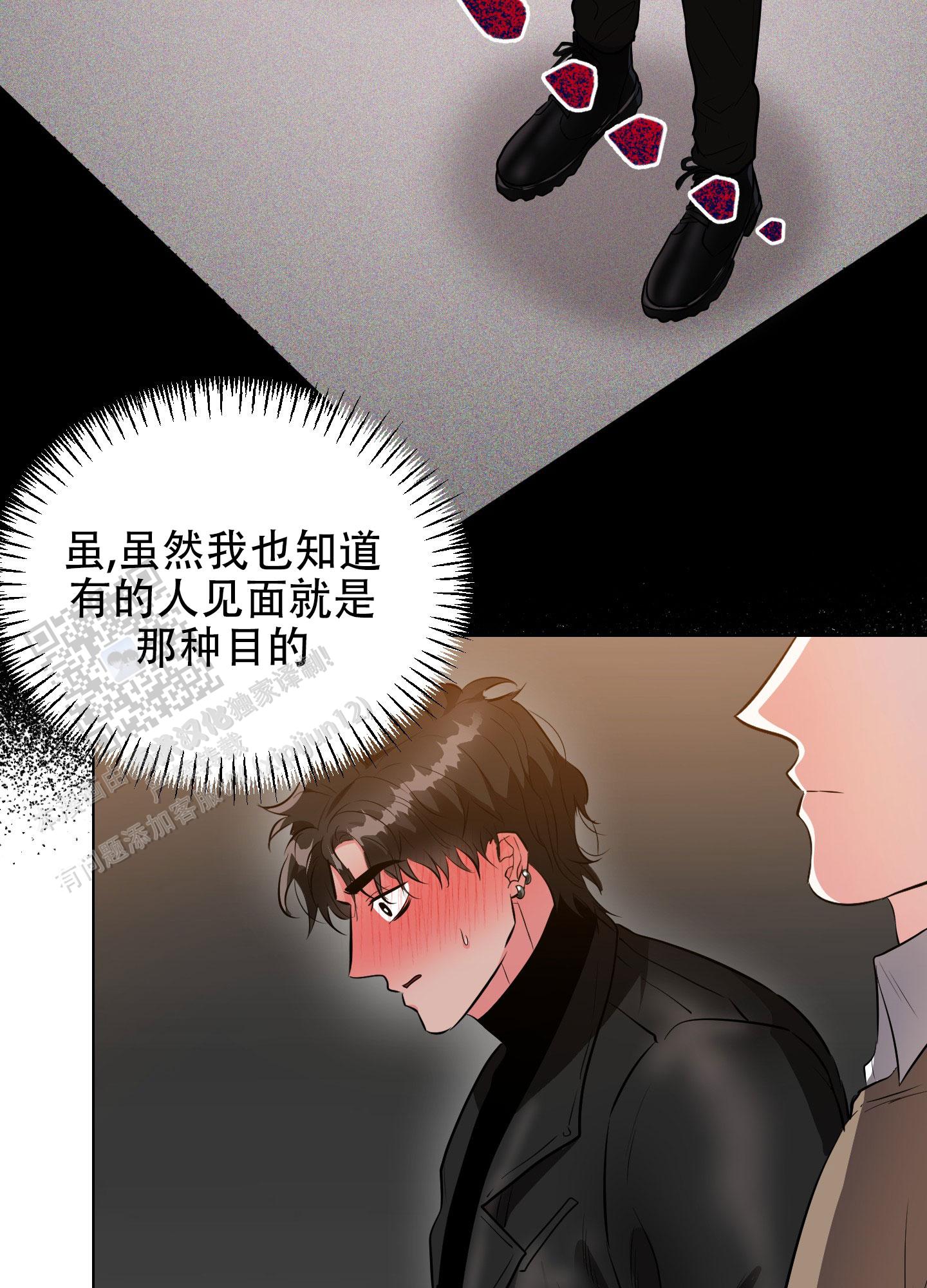 纯情恋人 第5话 第9页