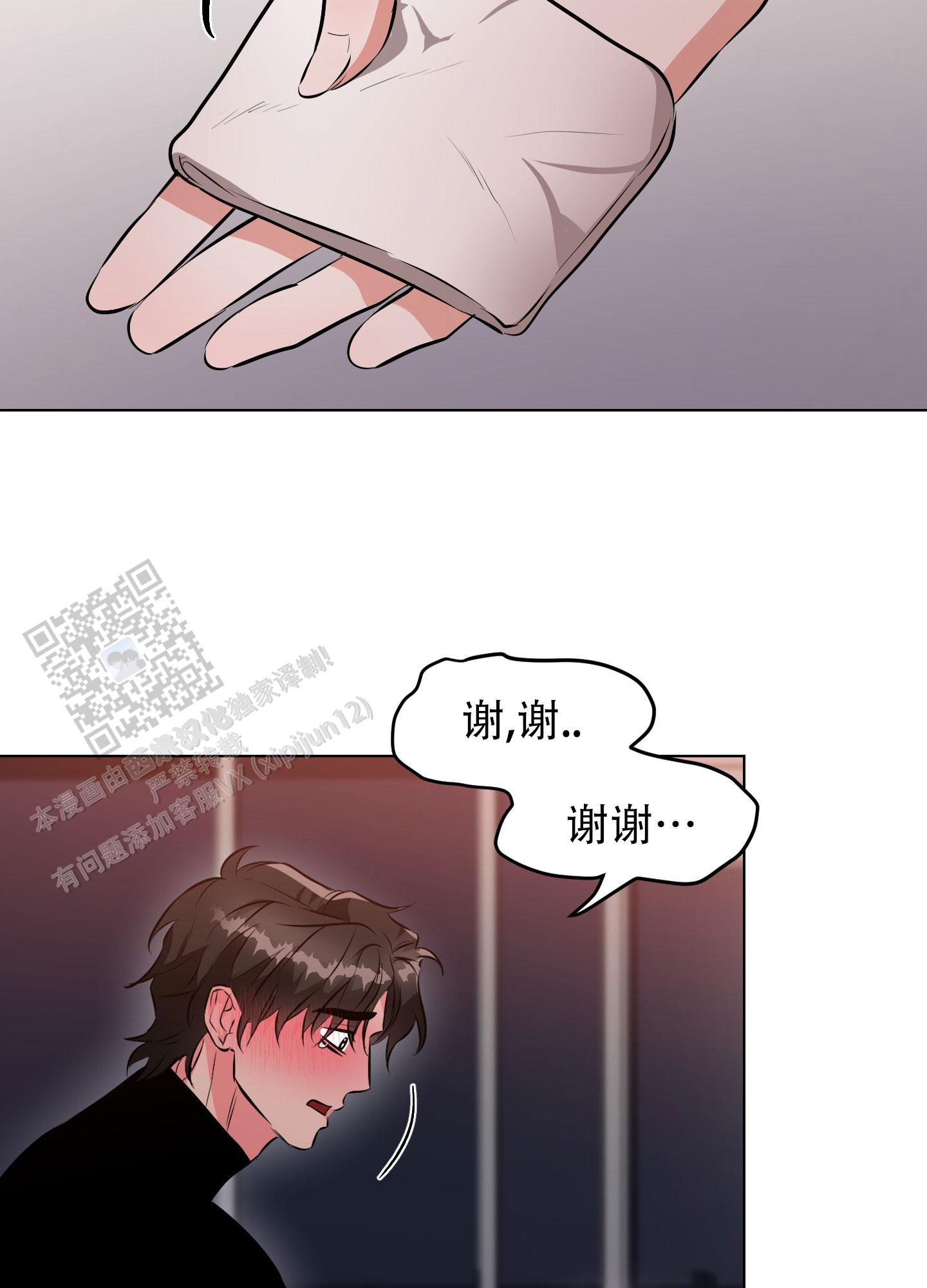 纯情恋人 第6话 第14页