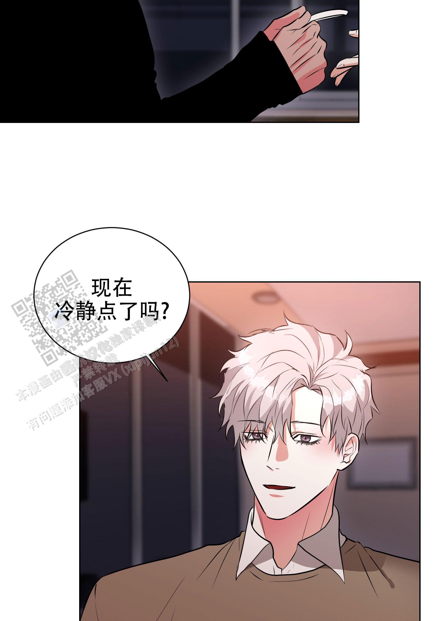 纯情恋人 第6话 第15页