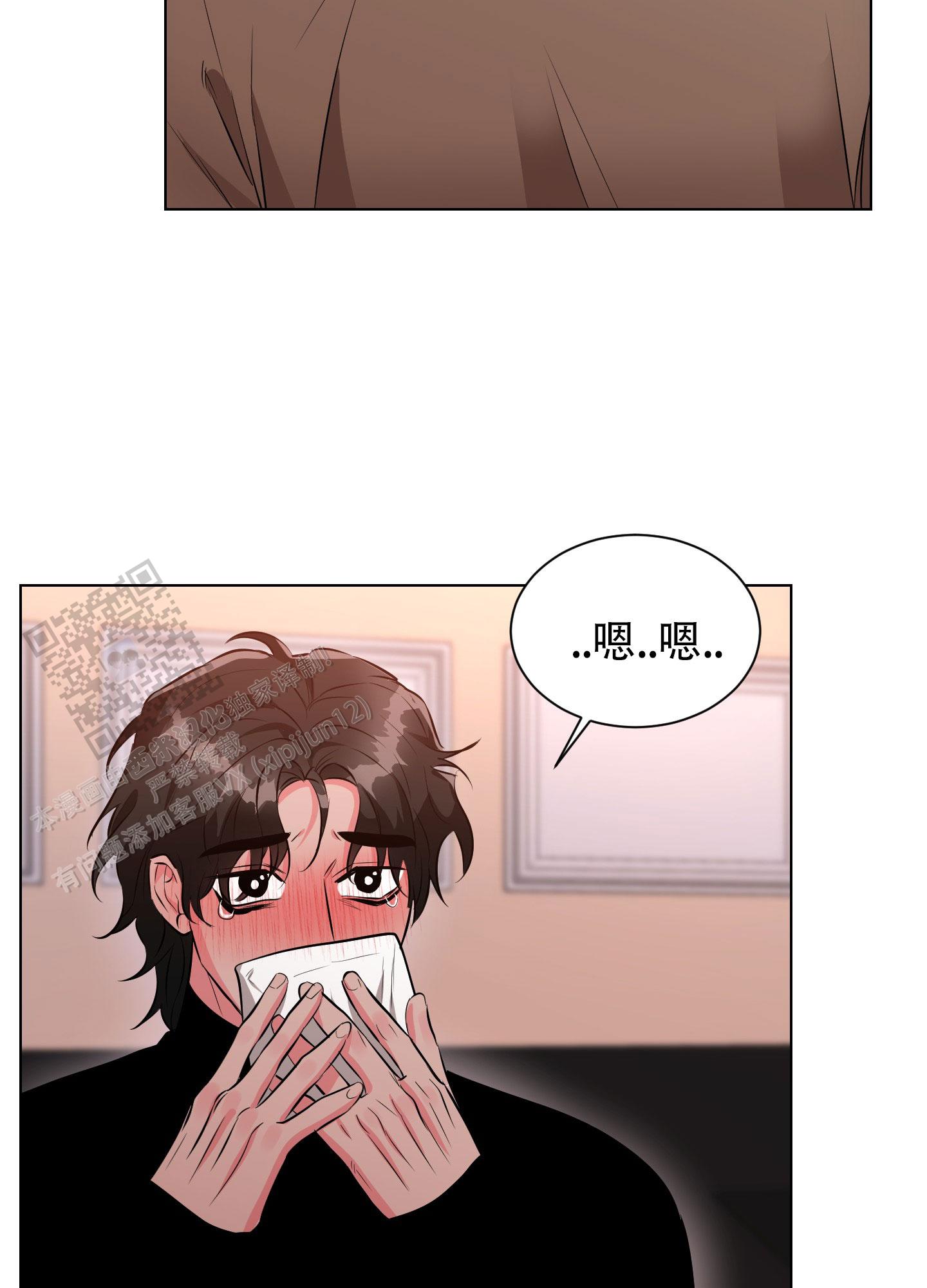 纯情恋人 第6话 第16页