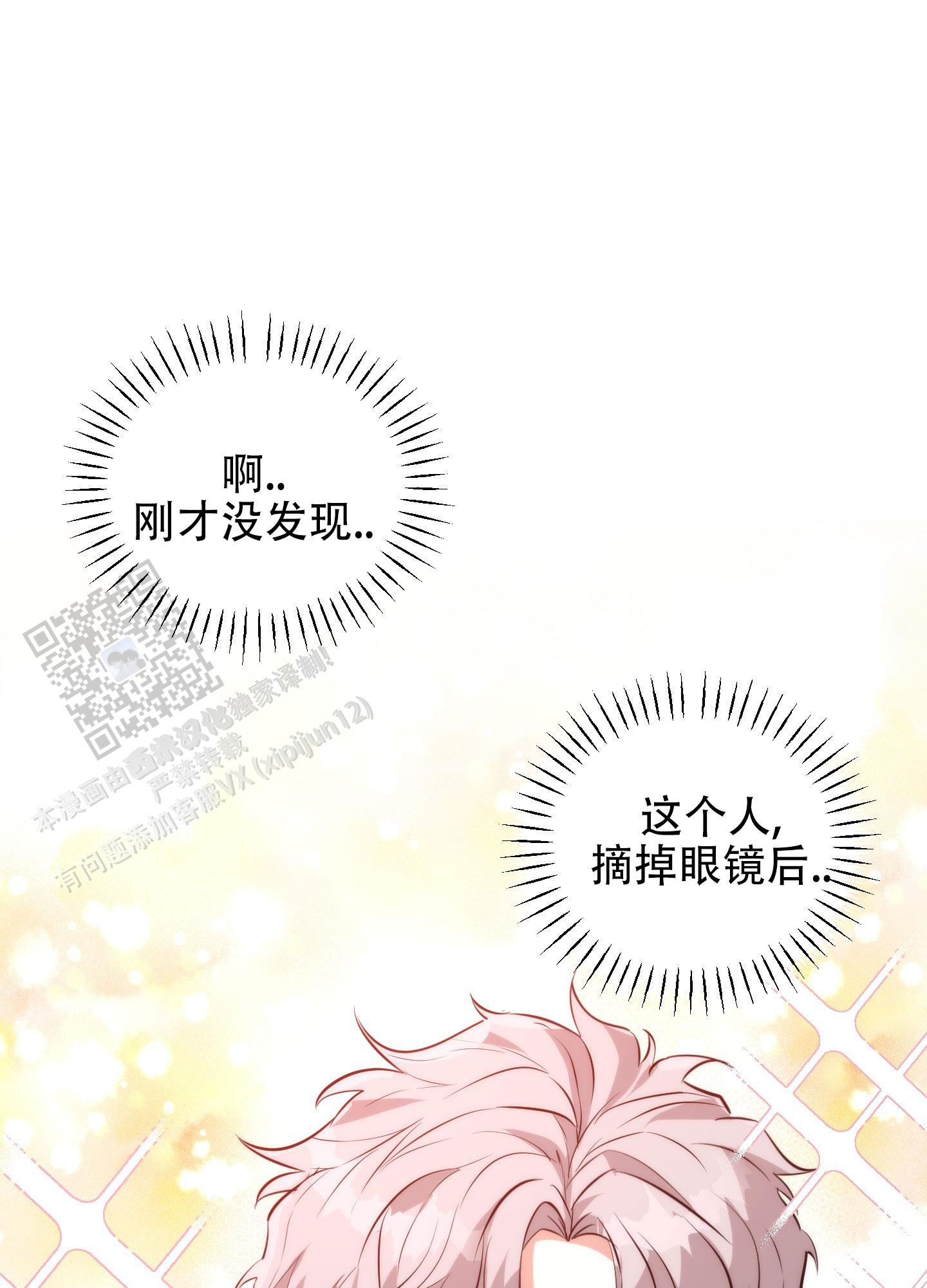 纯情恋人 第6话 第18页
