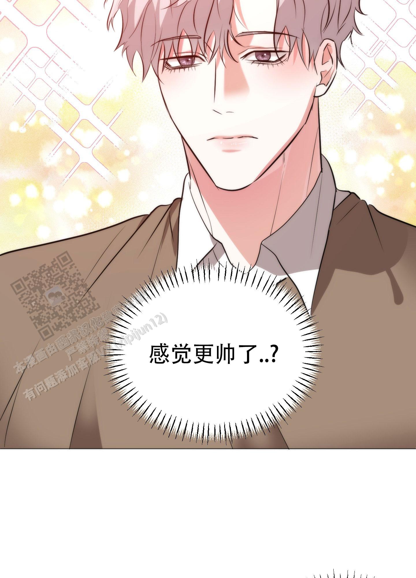 纯情恋人 第6话 第19页