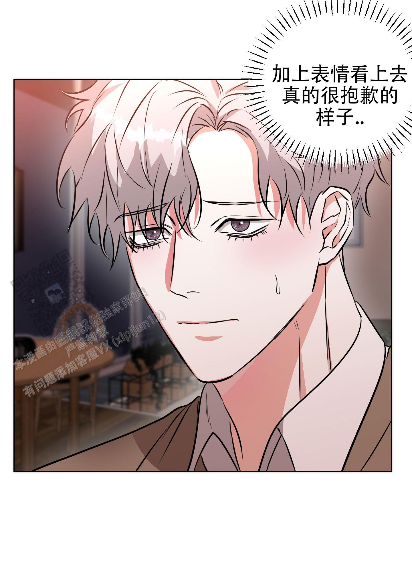 纯情恋人 第6话 第20页
