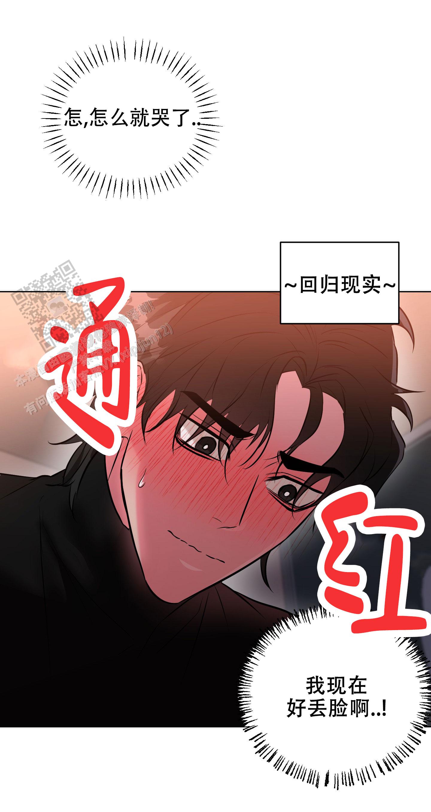纯情恋人 第6话 第21页