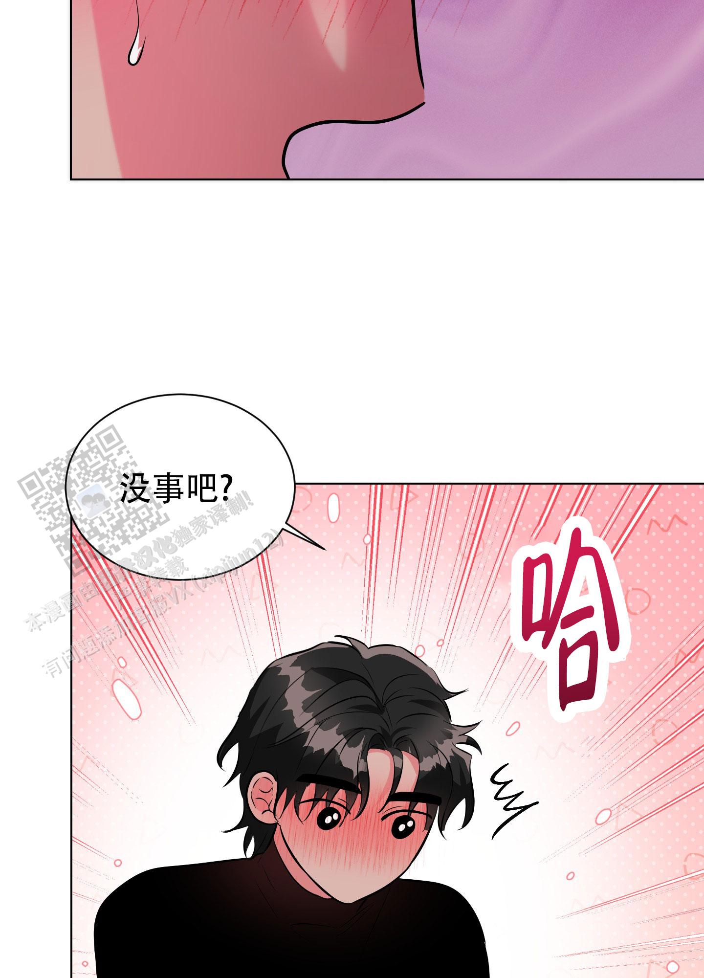 纯情恋人 第6话 第24页