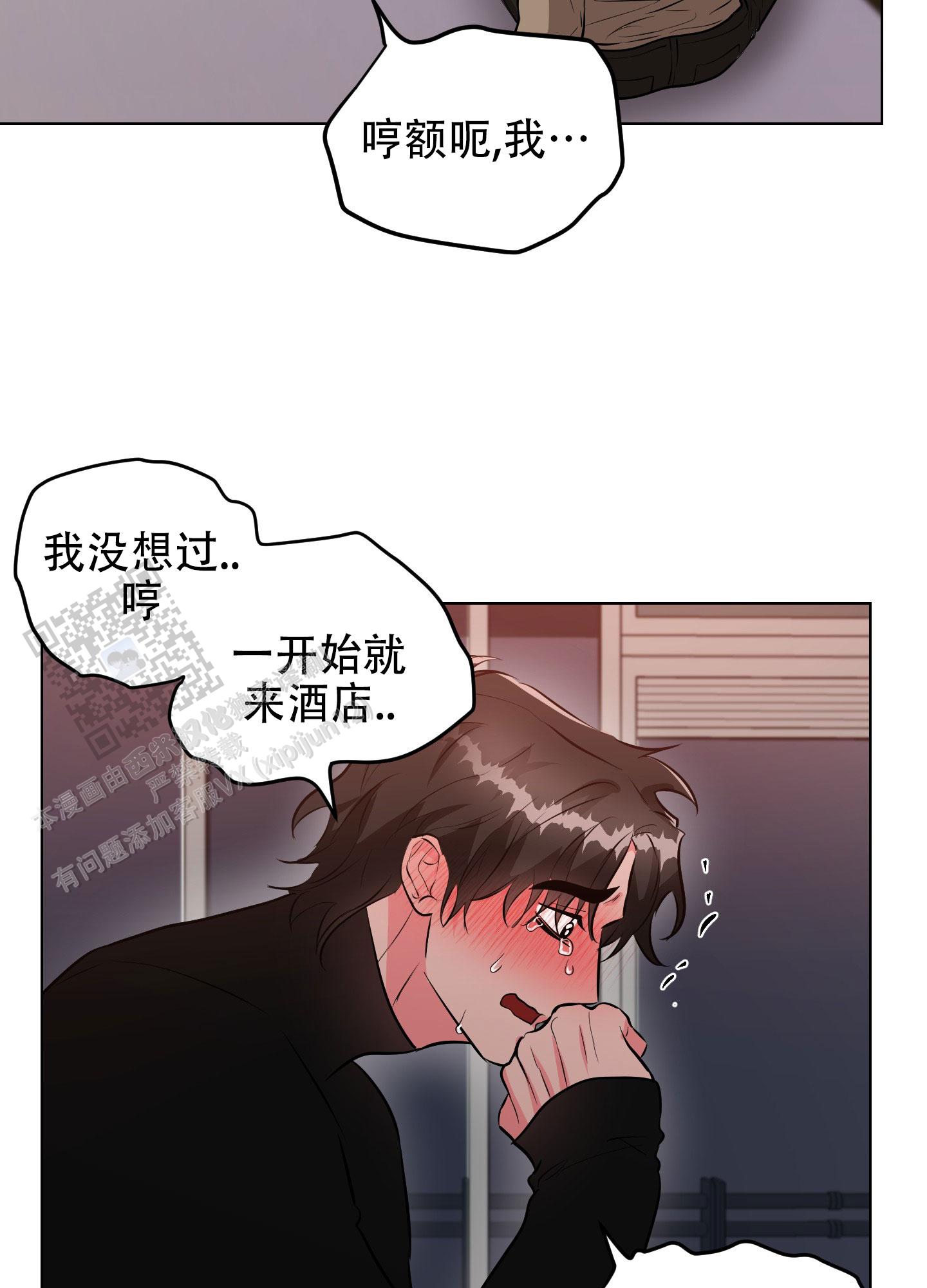 纯情恋人 第6话 第7页