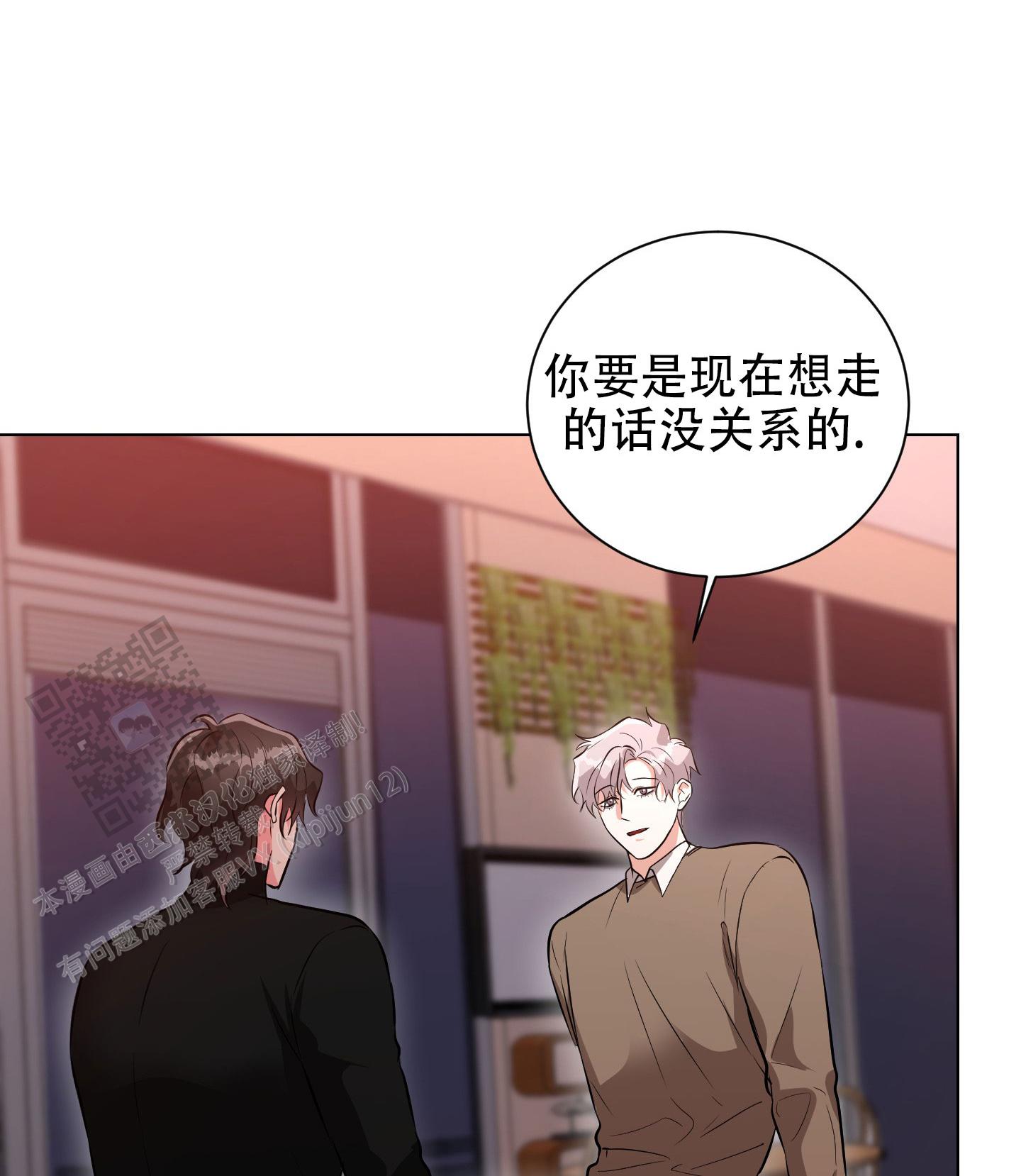 纯情恋人 第7话 第1页