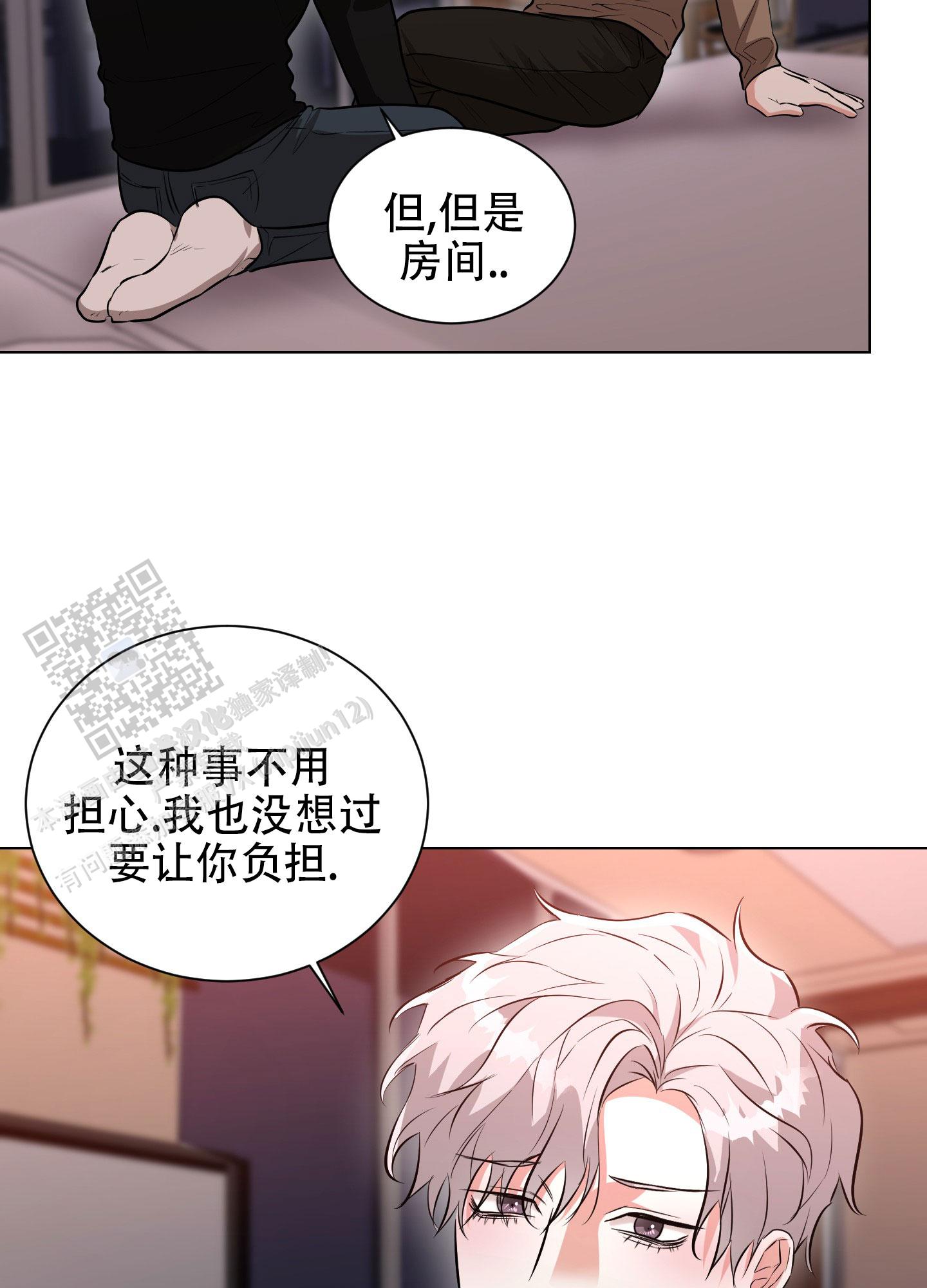 纯情恋人 第7话 第2页