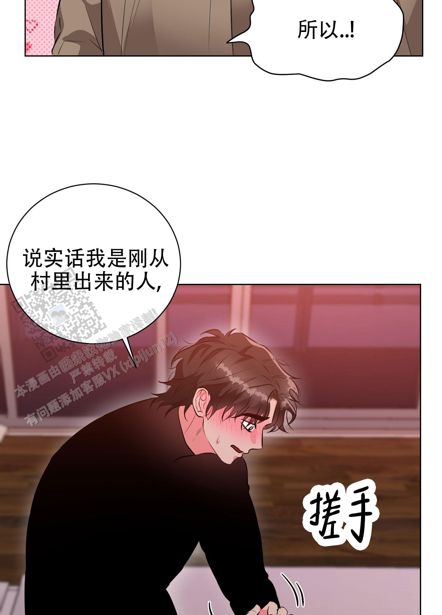 纯情恋人 第7话 第11页