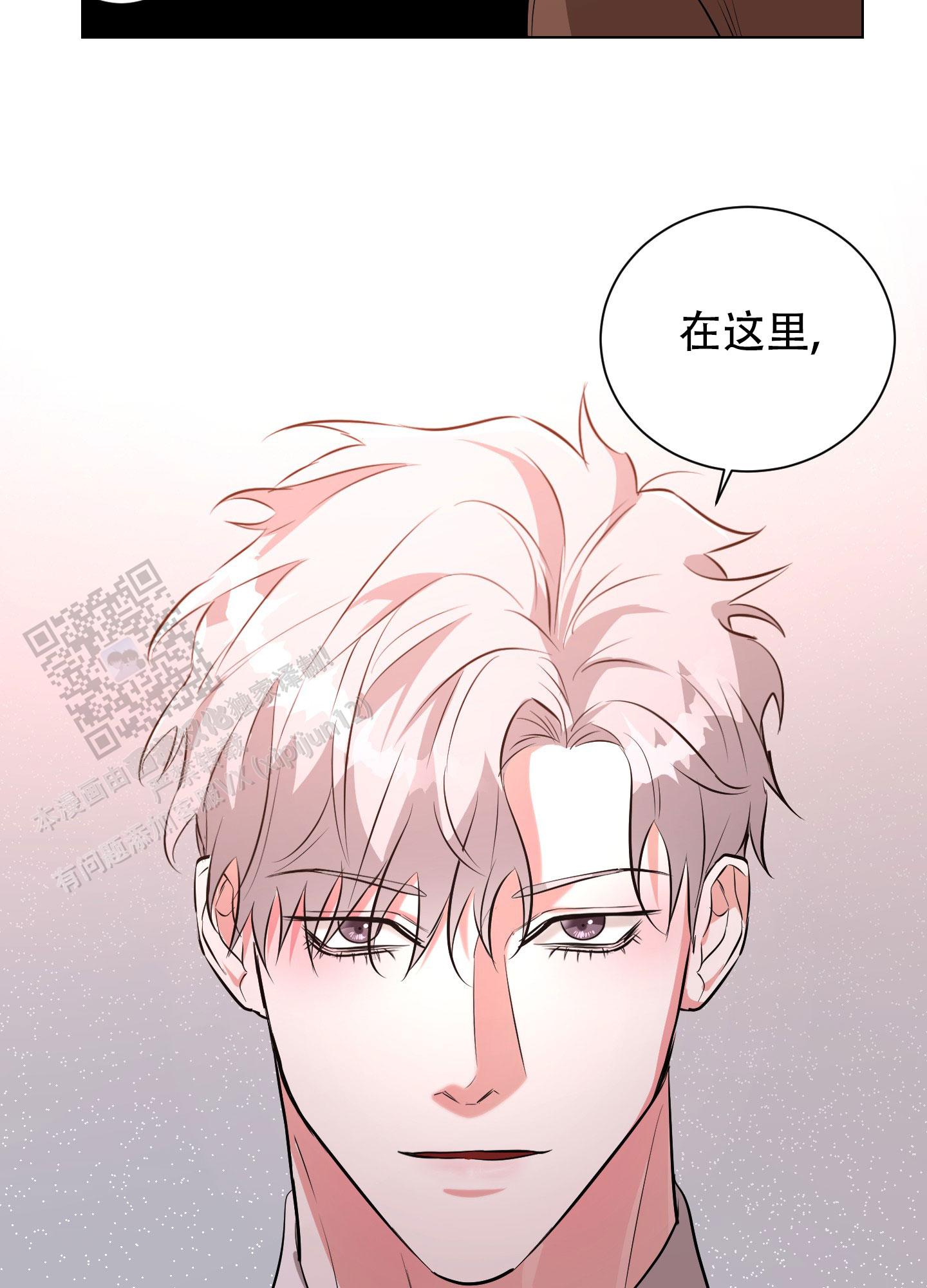纯情恋人 第7话 第20页