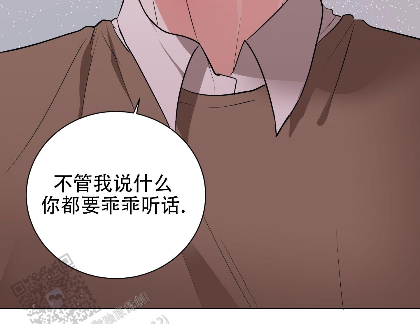 纯情恋人 第7话 第21页