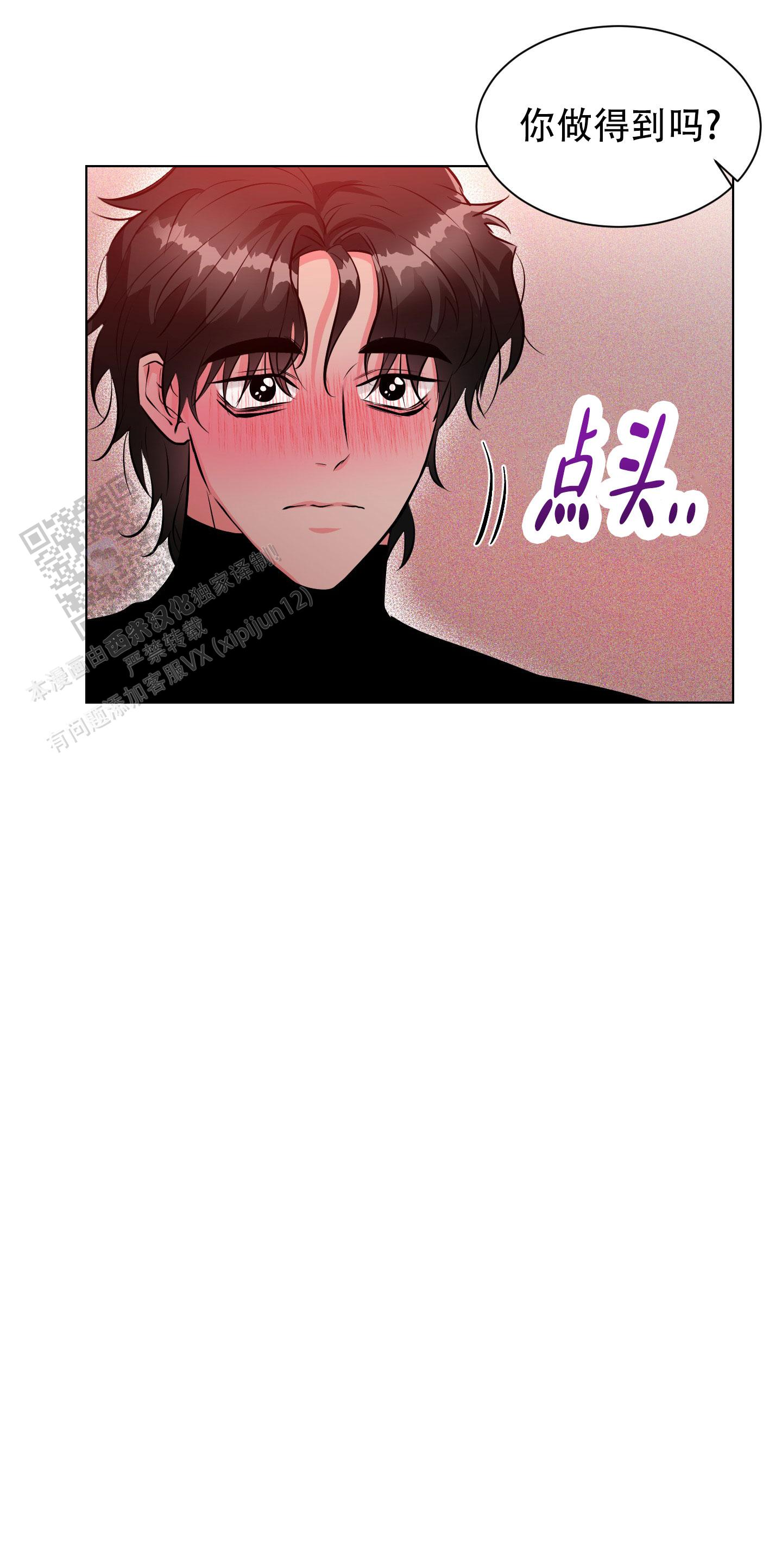 纯情恋人 第7话 第22页
