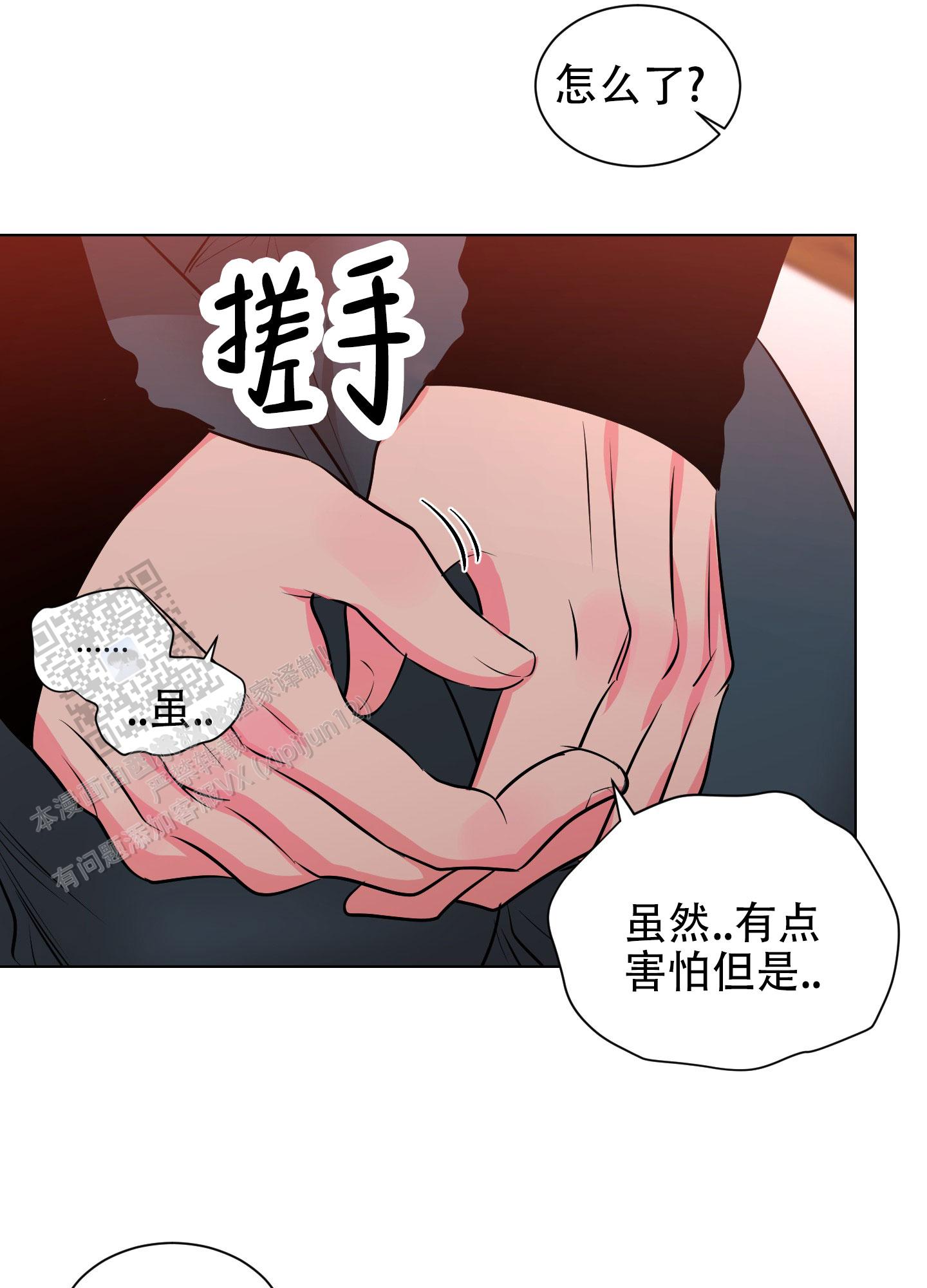 纯情恋人 第7话 第6页