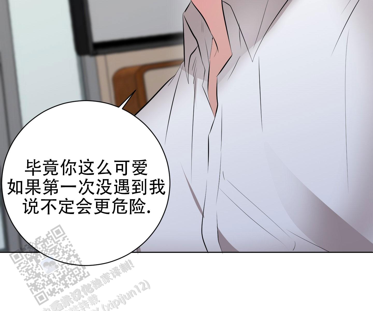 纯情恋人 第8话 第15页