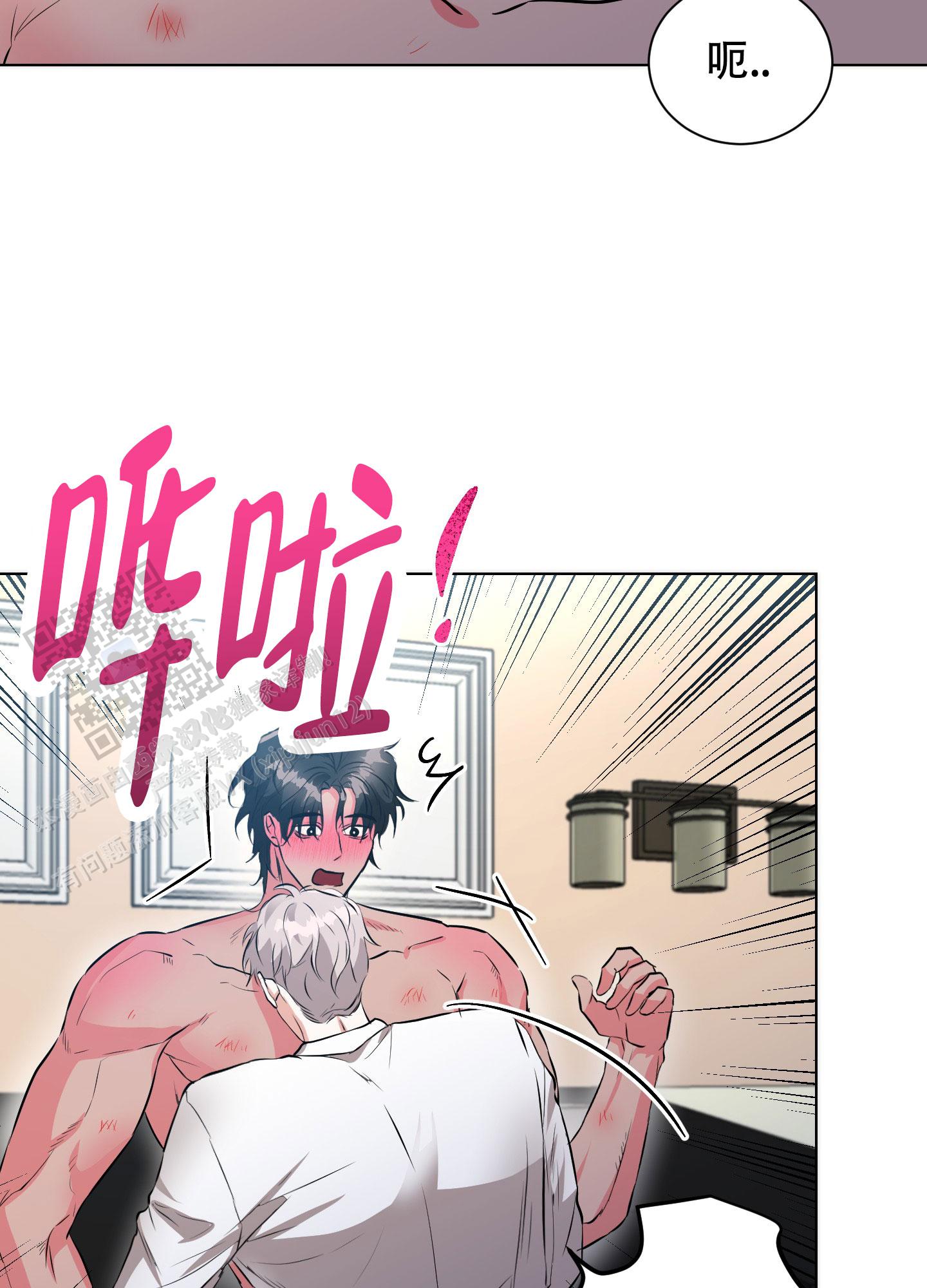 纯情恋人 第8话 第23页