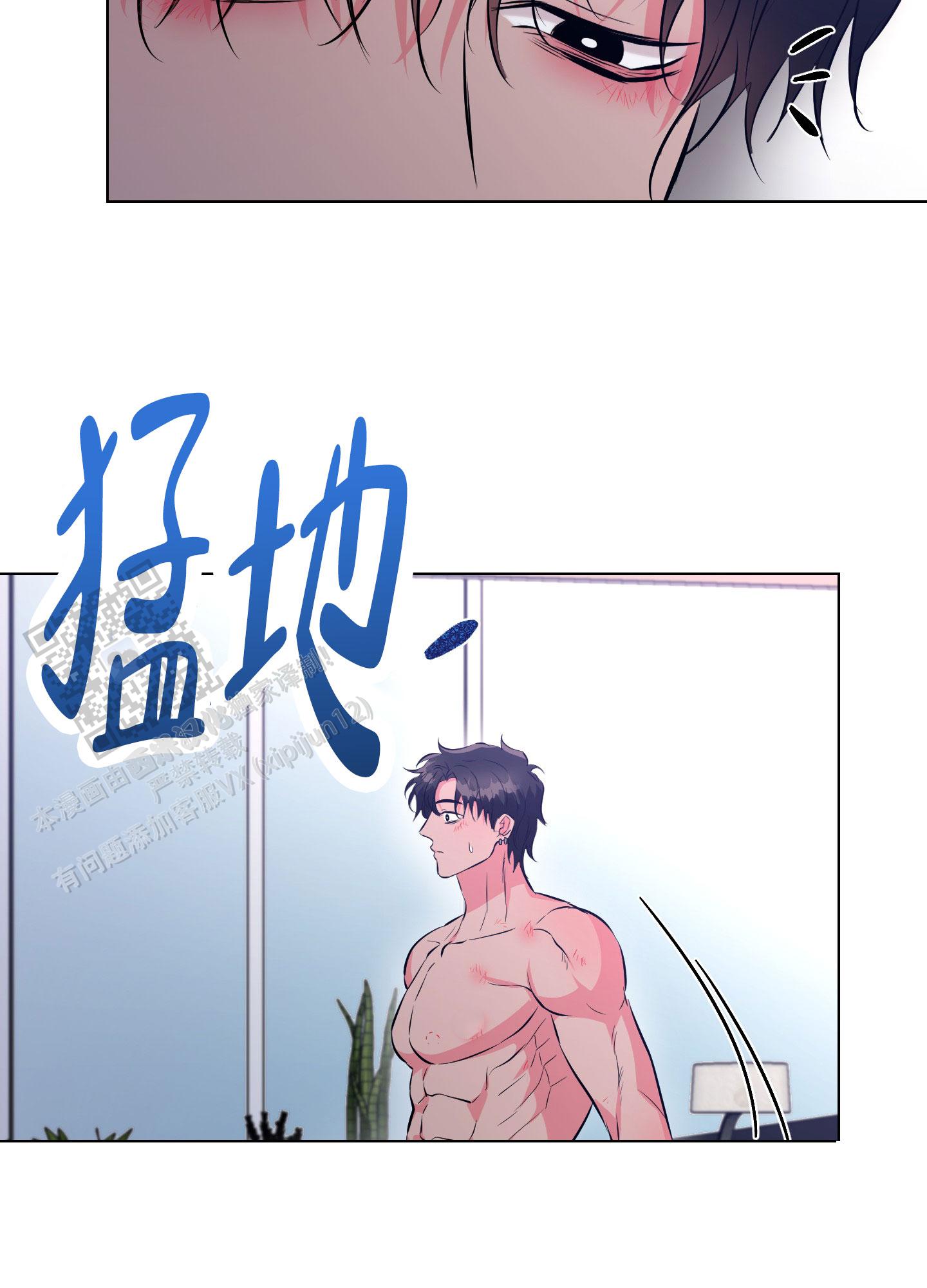 纯情恋人 第8话 第5页