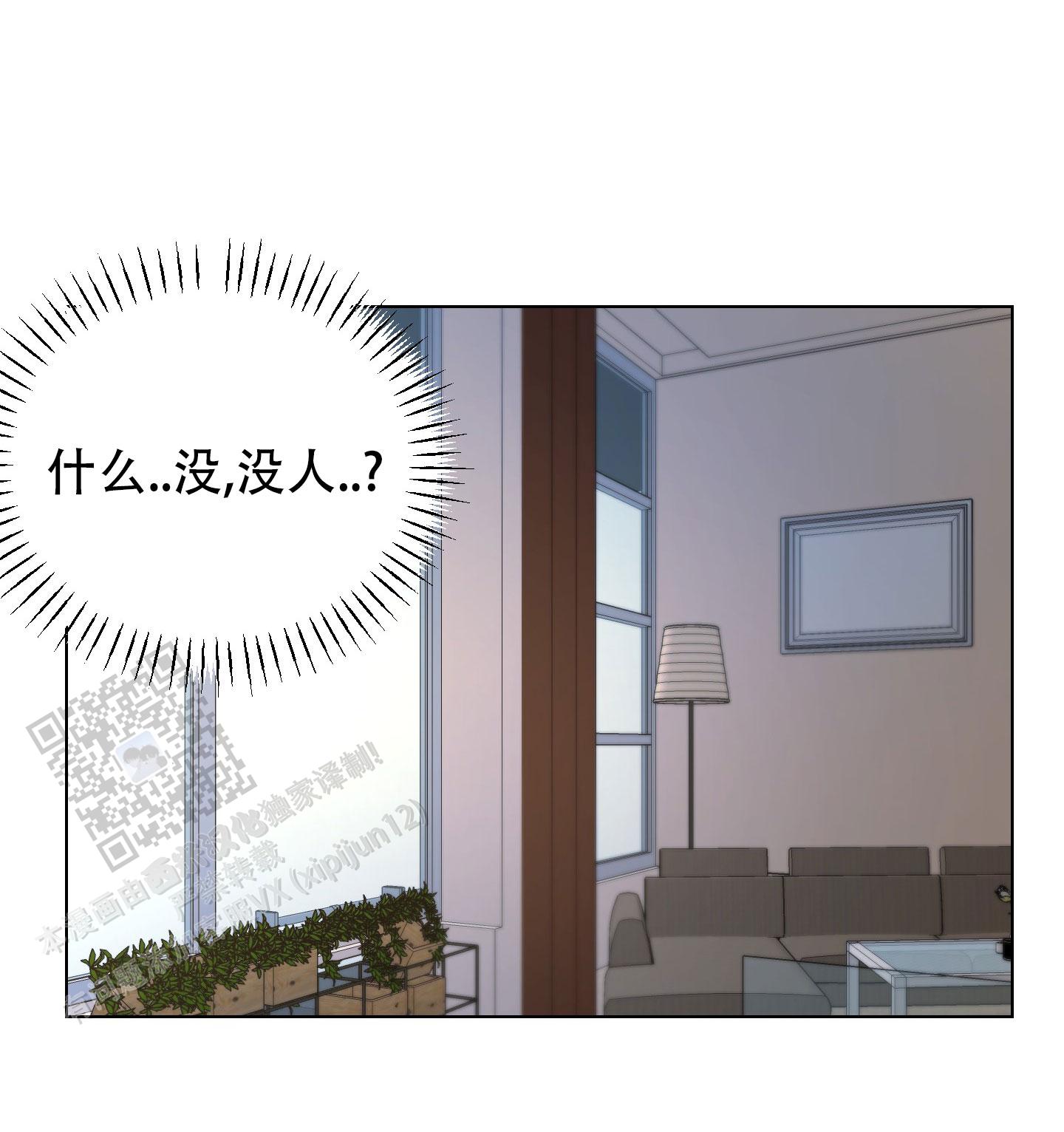 纯情恋人 第8话 第6页