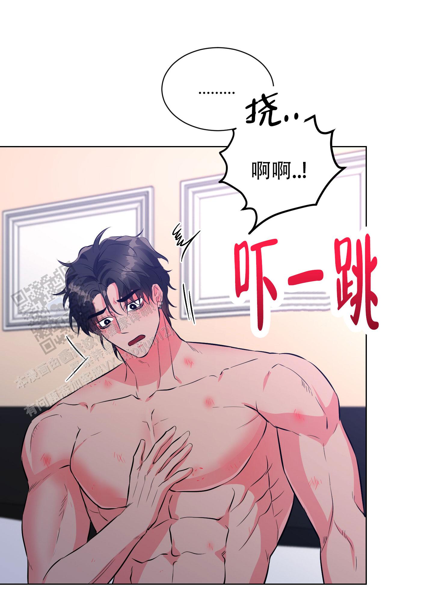 纯情恋人 第8话 第7页