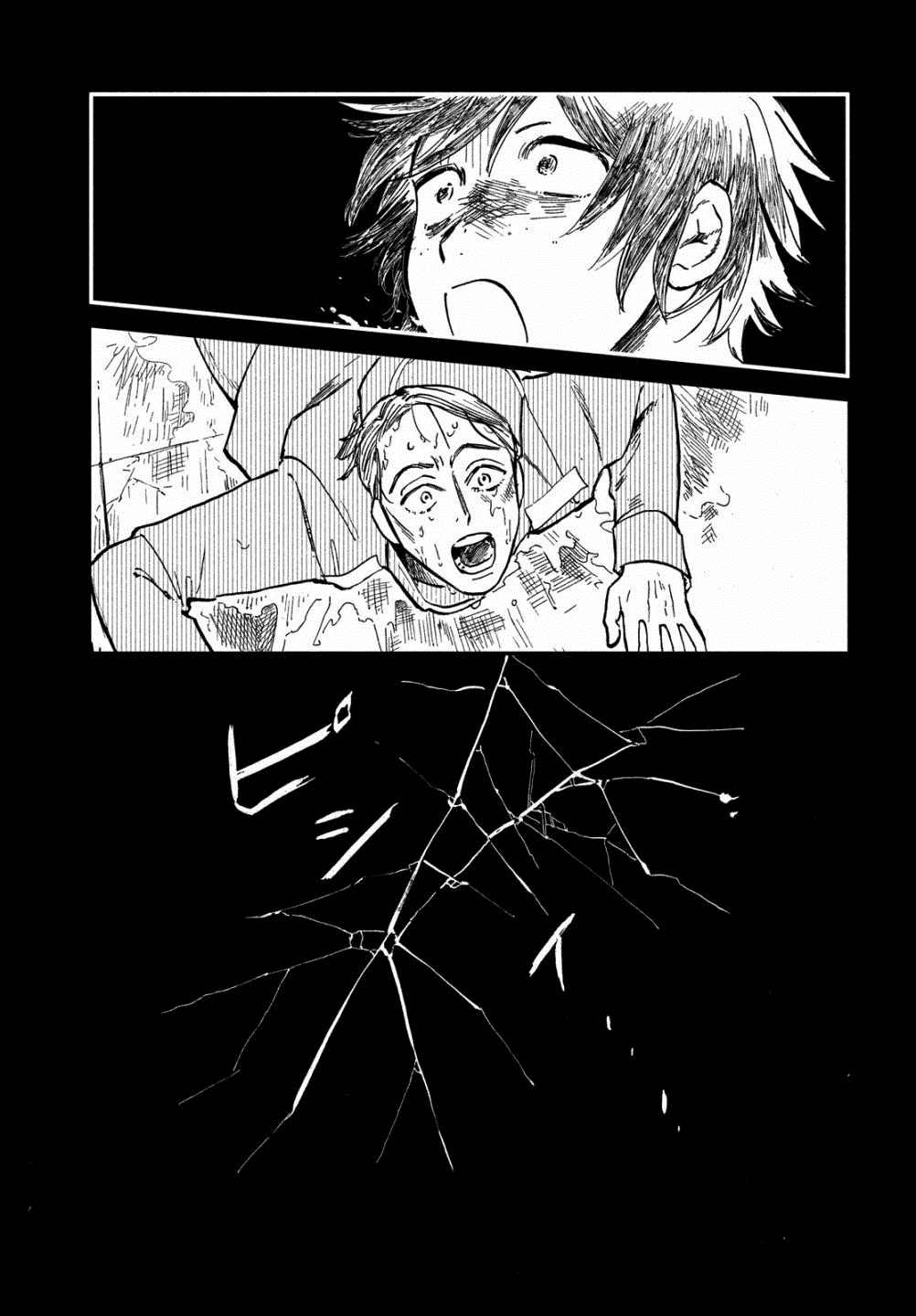 不思议之国的我 第1话 第57页
