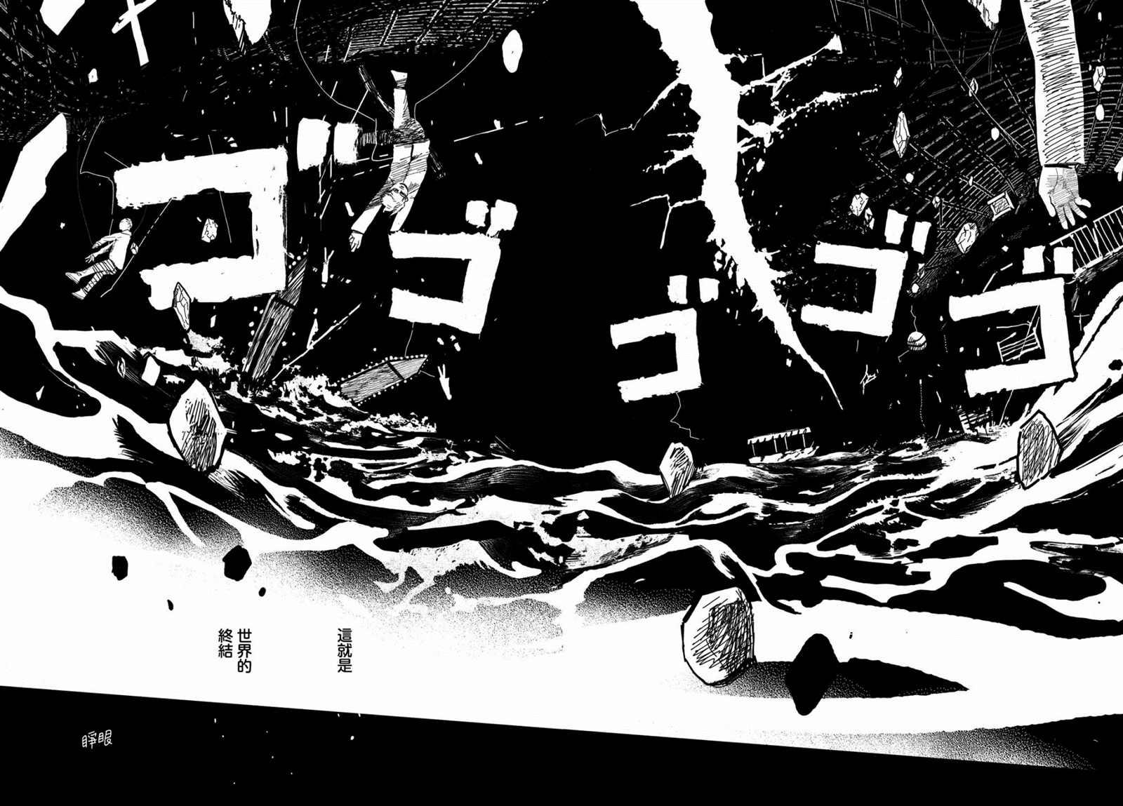 不思议之国的我 第1话 第58页