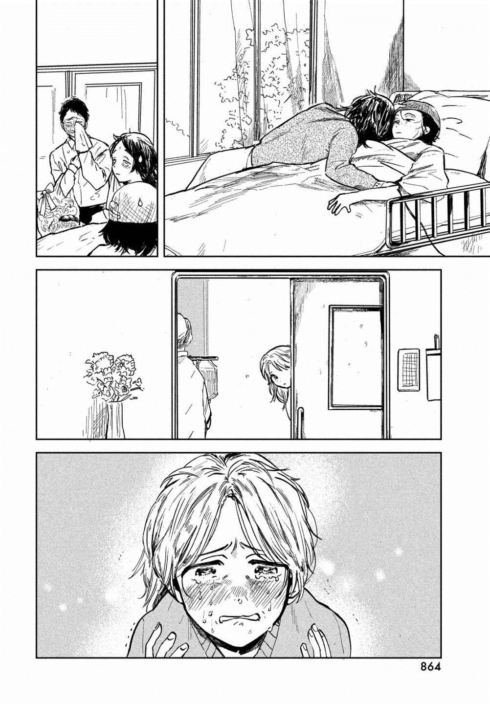 不思议之国的我 第1话 第59页