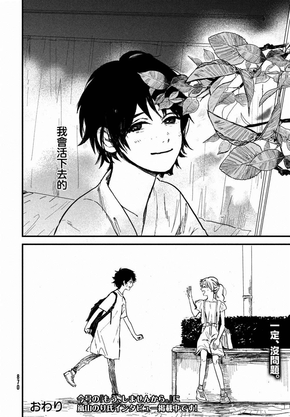 不思议之国的我 第1话 第65页