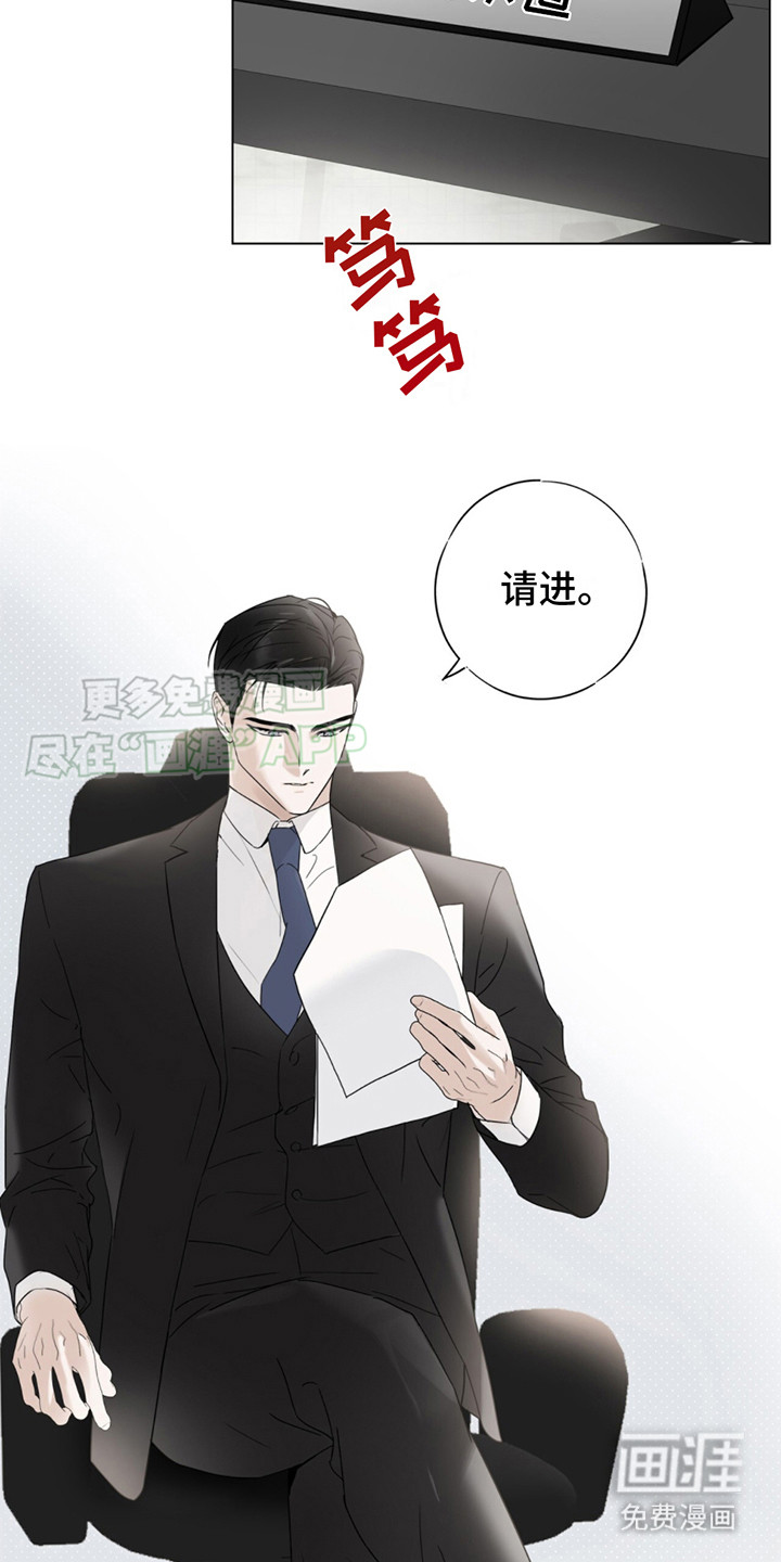 我是实力派 第1话 第2页
